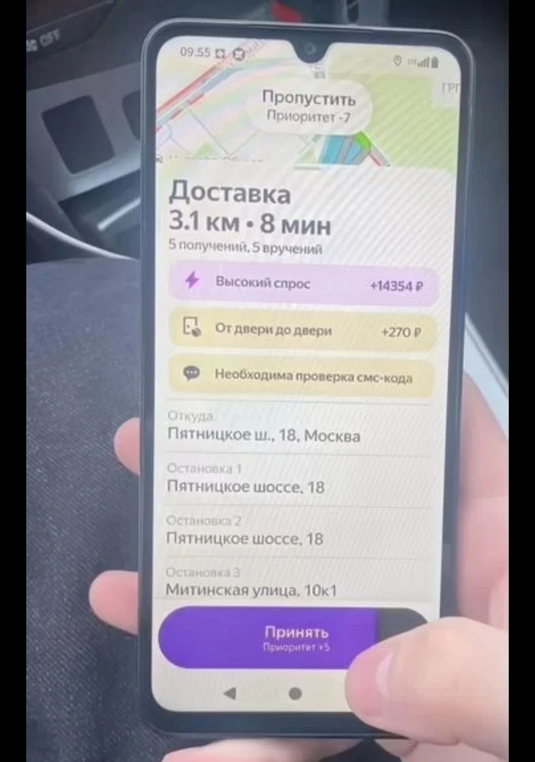 Приоритет яндекс ПРО - изображение 1