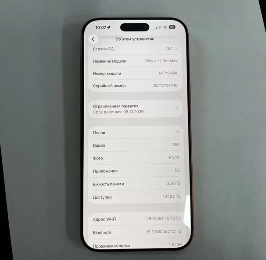 IPhone 17 PRO MAX - миниатюра 2