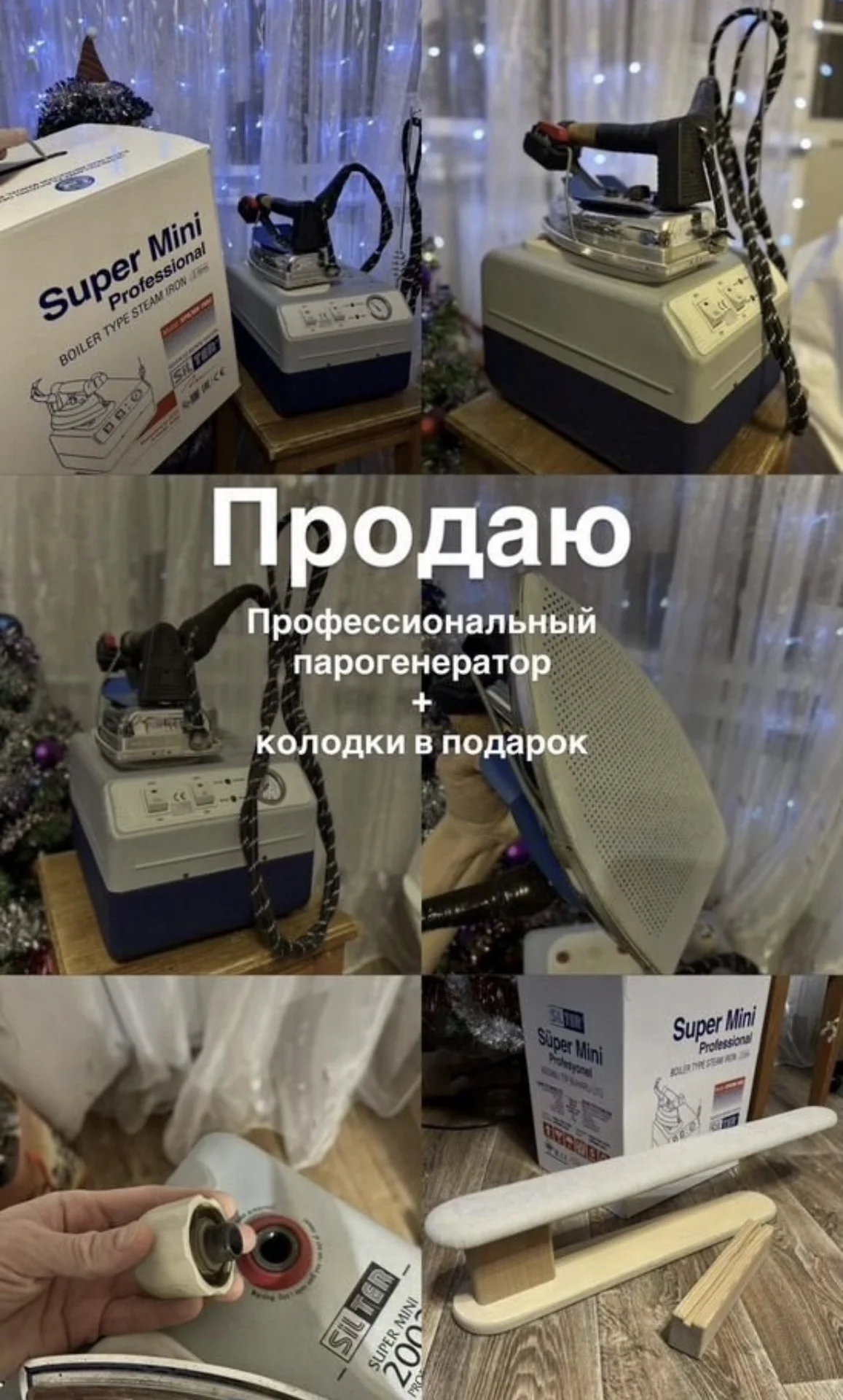 Парогенератор silter 2002 на 2 литра+колодки - изображение 1