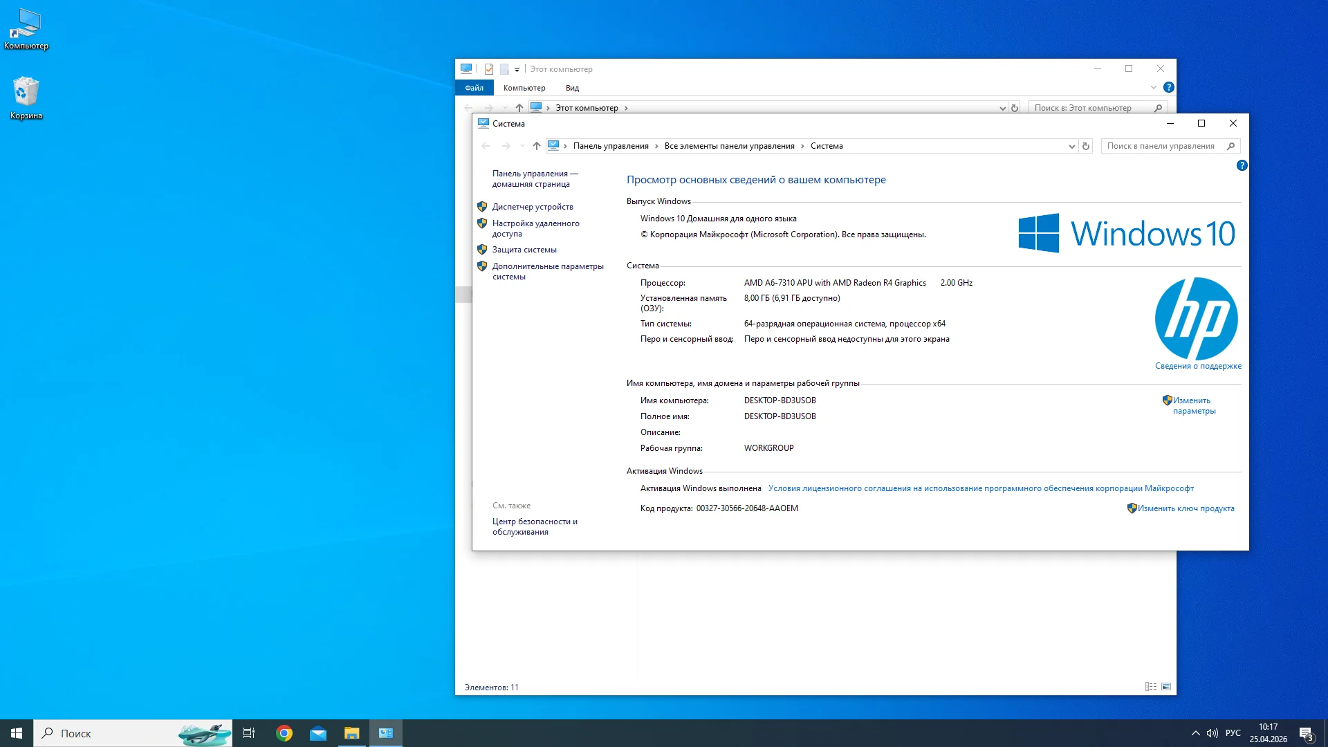 Моноблок HP 22-b062ur - миниатюра 3