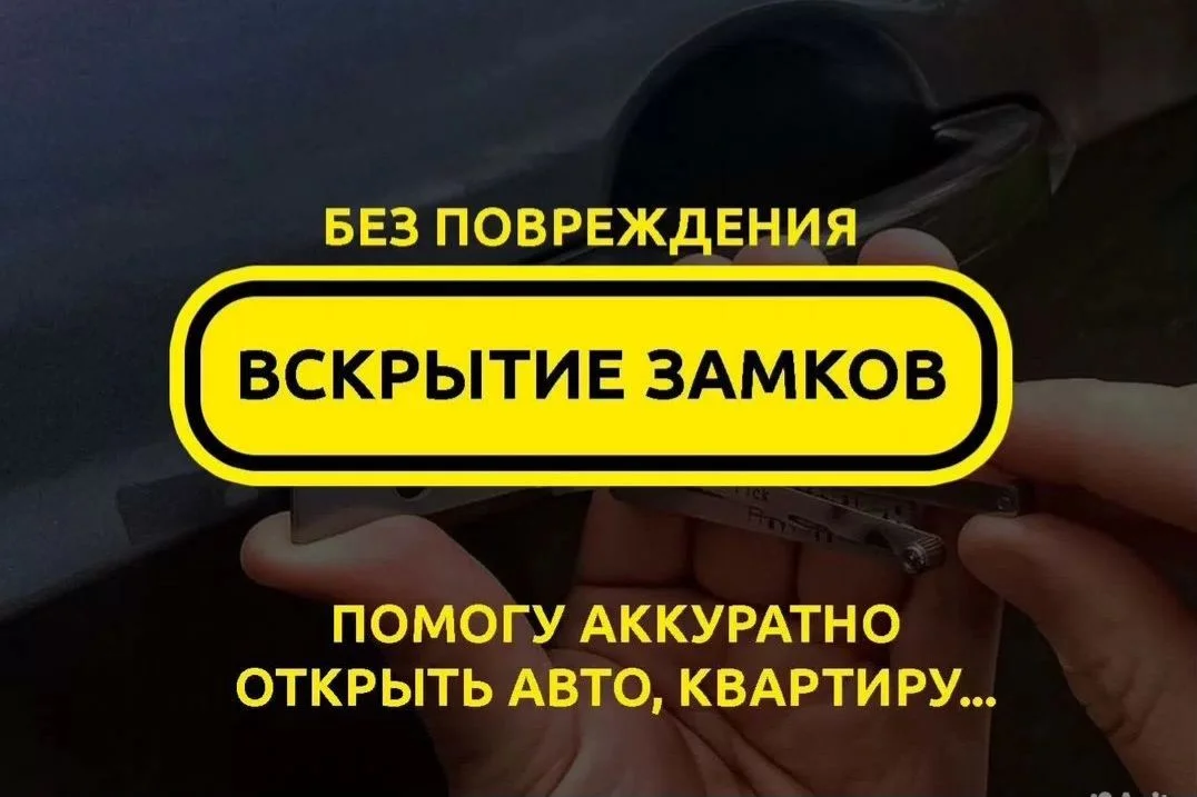 Вскрытие замков / Замена замков / Ремонт замков - миниатюра 4
