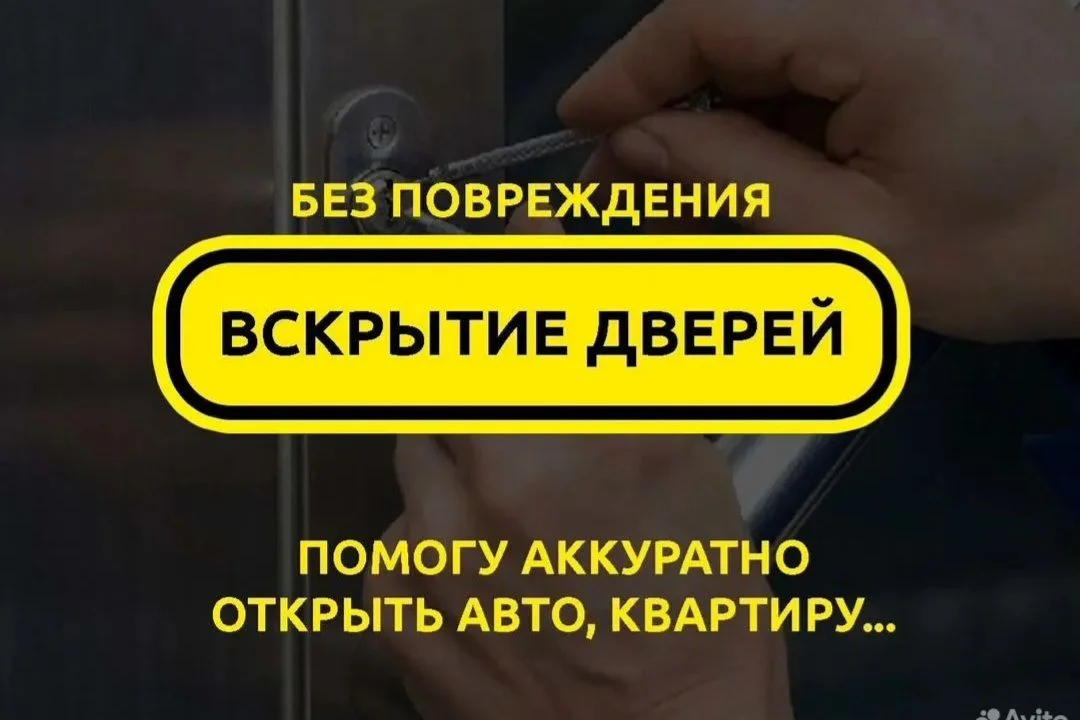 Вскрытие замков / Замена замков / Ремонт замков - миниатюра 5