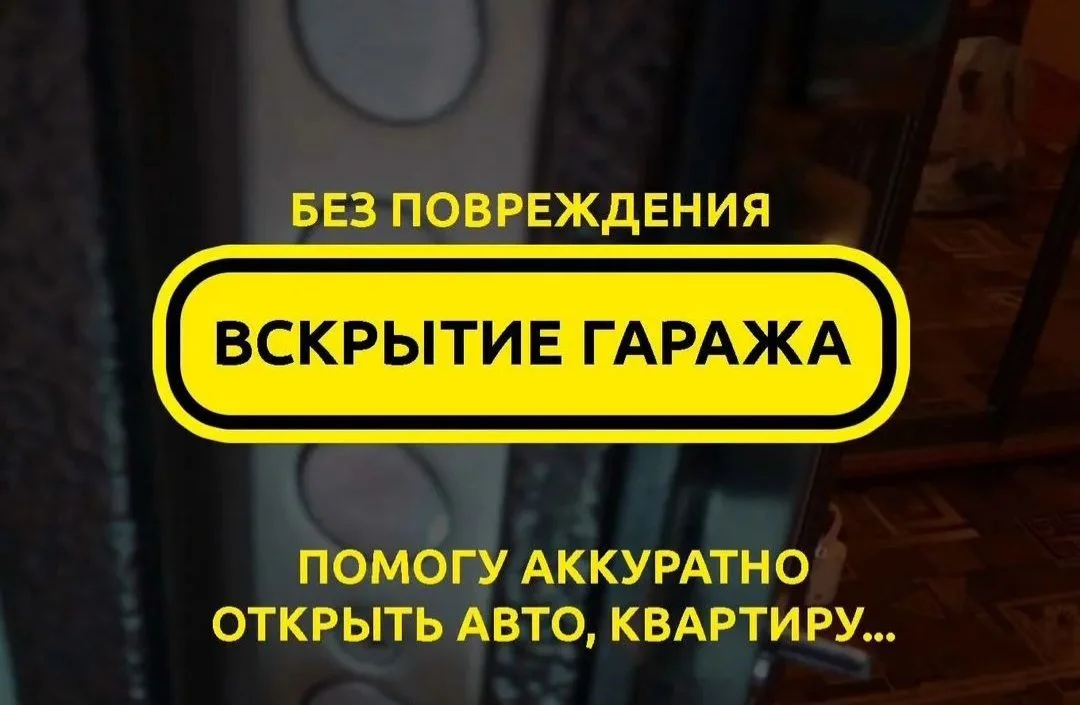 Вскрытие замков / Замена замков / Ремонт замков - миниатюра 7