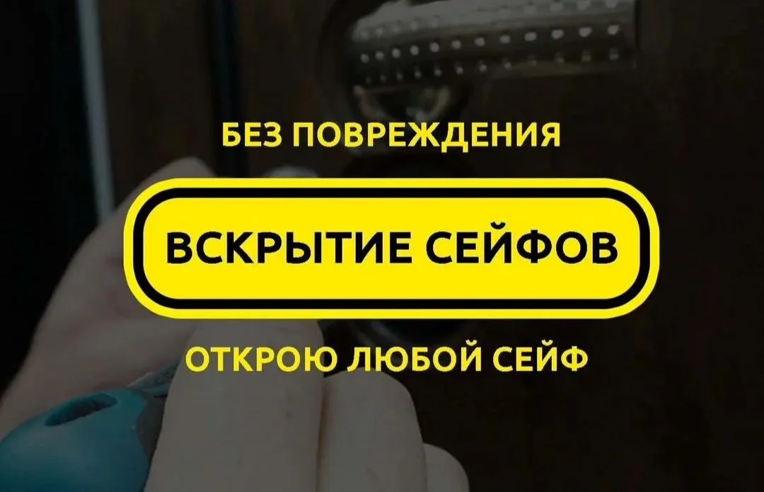 Вскрытие замков / Замена замков / Ремонт замков - миниатюра 9