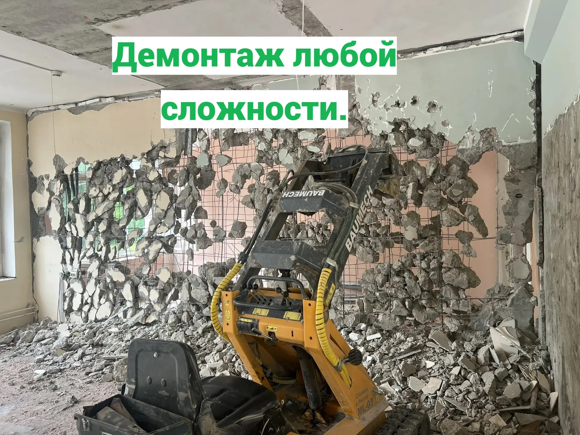 Алмазная резка бетона, бурение, демонтаж - миниатюра 5
