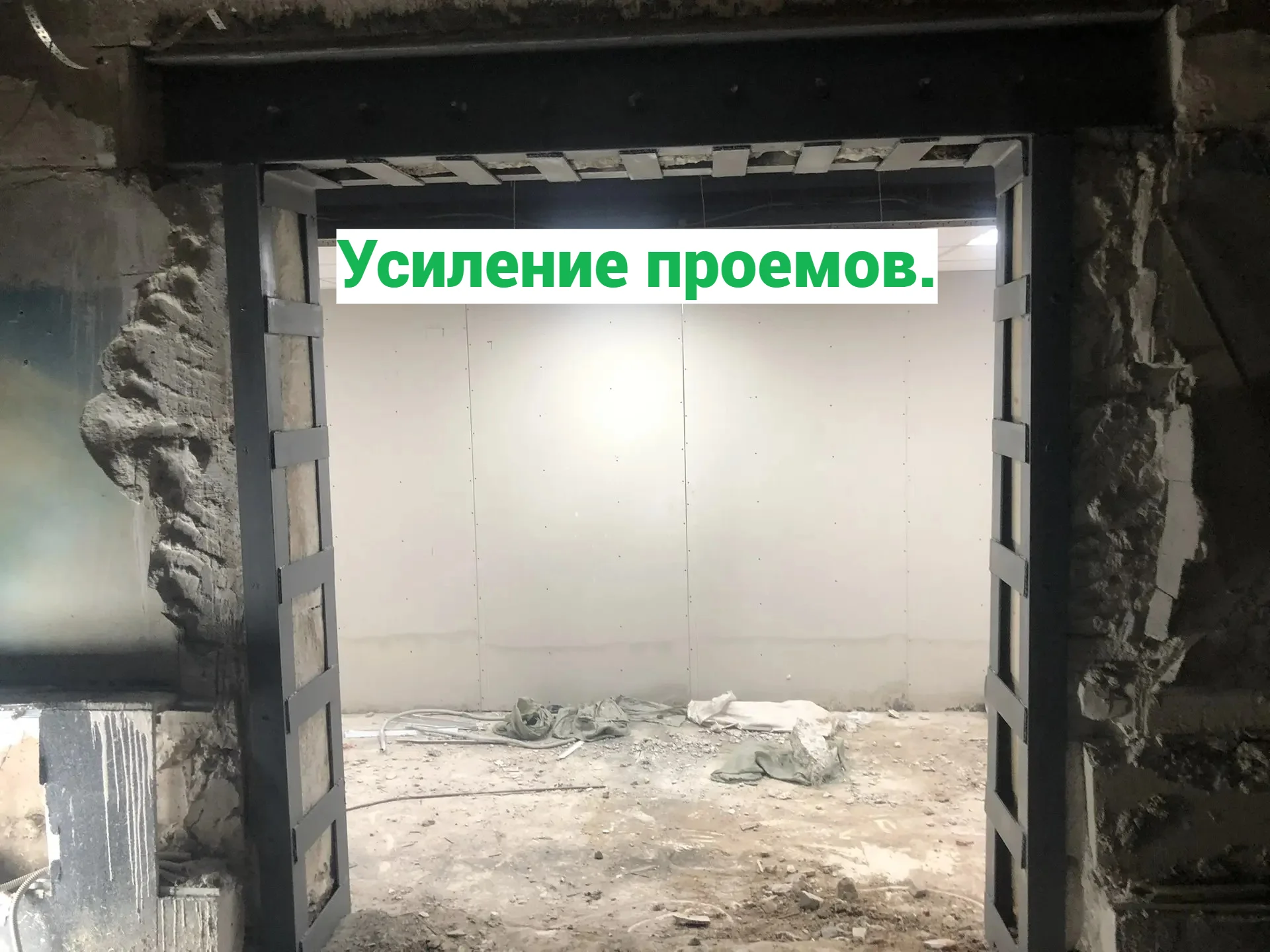 Алмазная резка стен, демонтаж, усиление - миниатюра 3