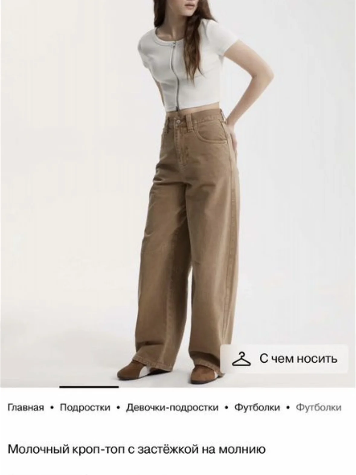 Молочный кроп-топ с застёжкой на молнию - миниатюра 4