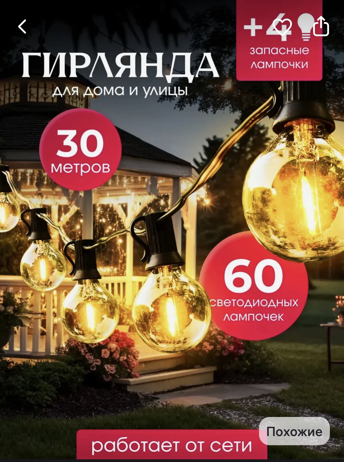 Декор для свадьбы и мероприятий - миниатюра 3