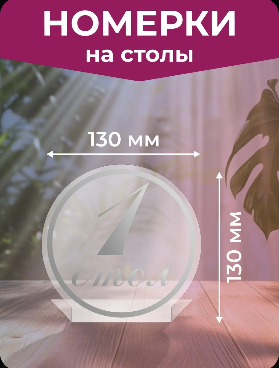 Декор для свадьбы и мероприятий - миниатюра 5
