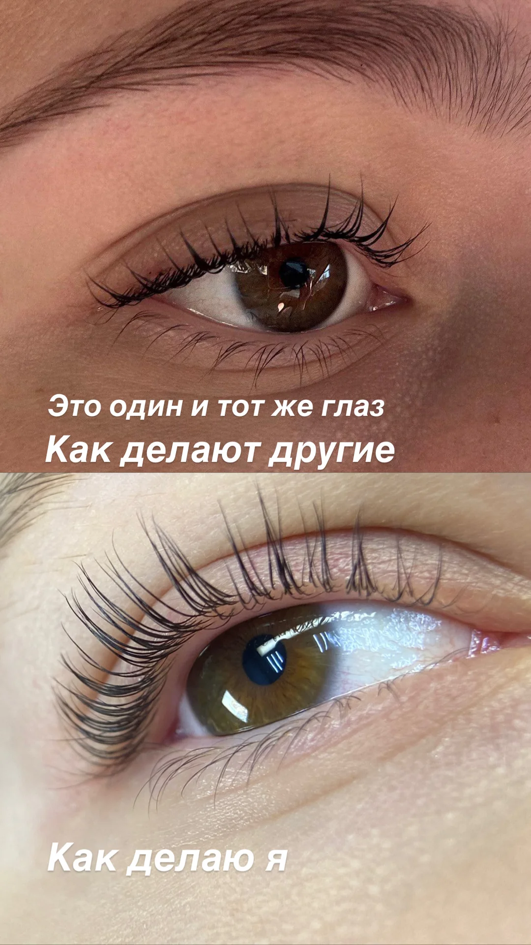 Ламинирование ресниц/брови - миниатюра 6