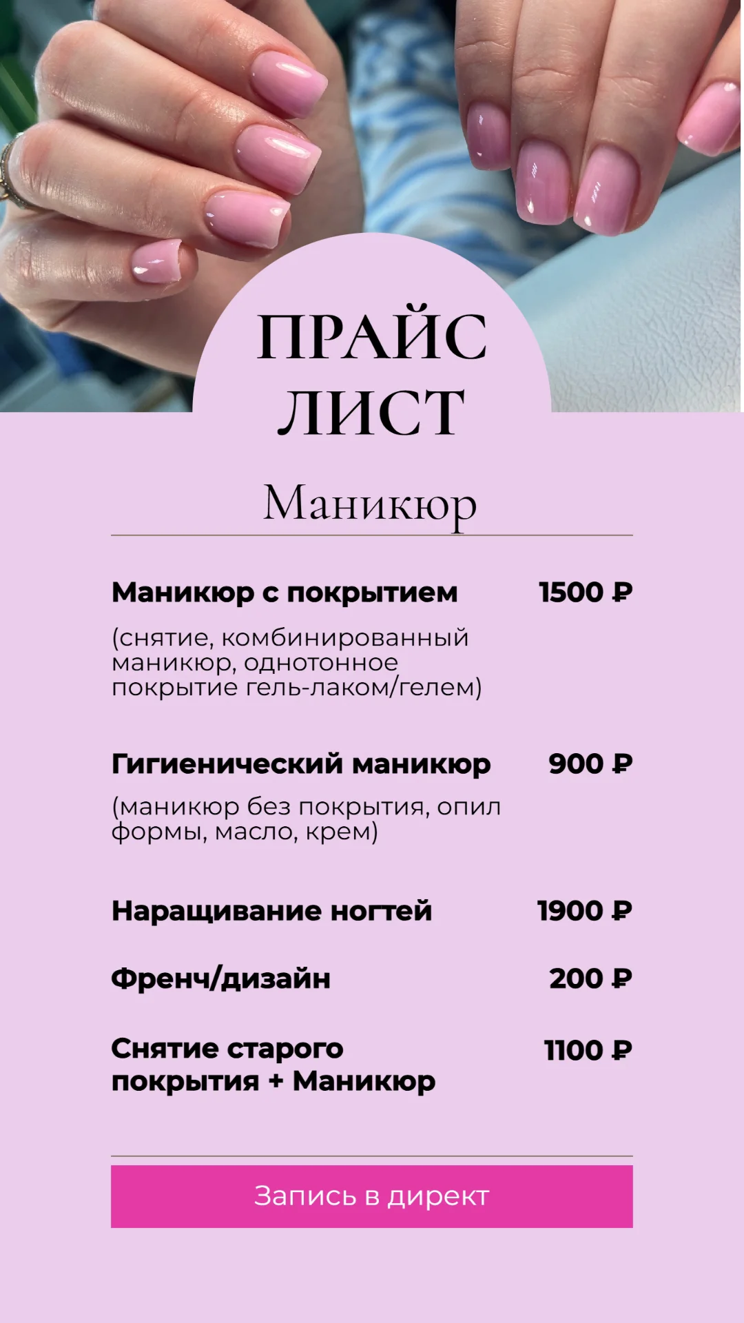 Маникюр/Педикюр. Быстро, качественно, с любовью❤️ - миниатюра 13