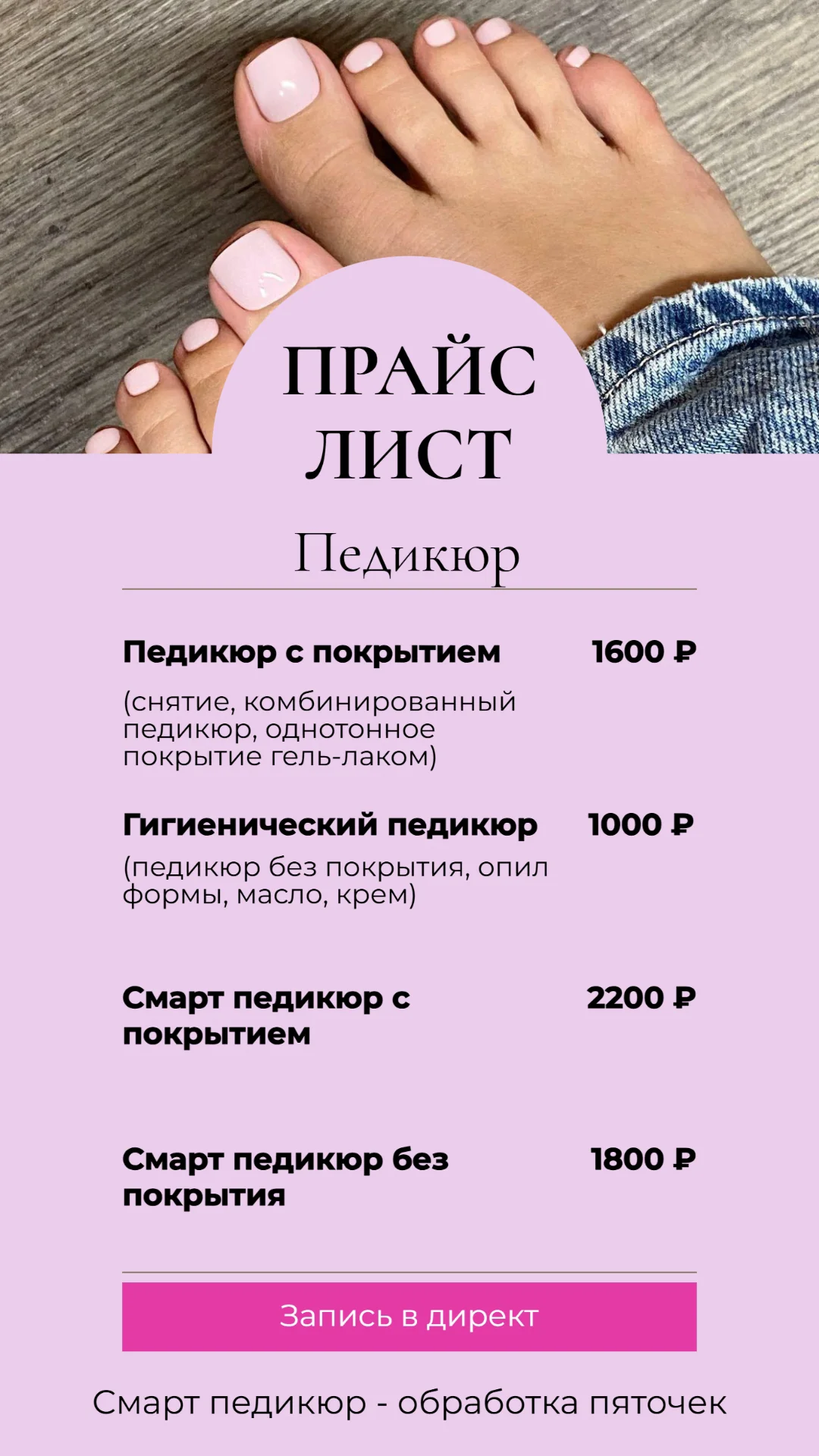 Маникюр/Педикюр. Быстро, качественно, с любовью❤️ - миниатюра 14