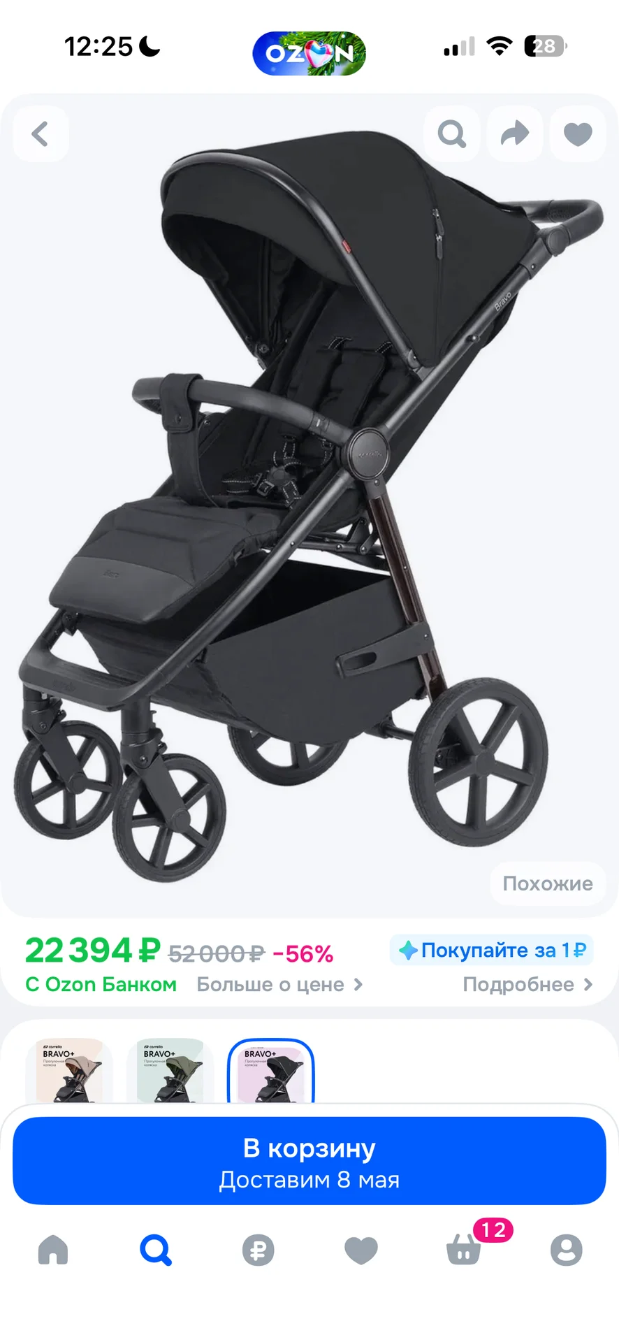 Прогулочная коляска Carrello bravo - миниатюра 9