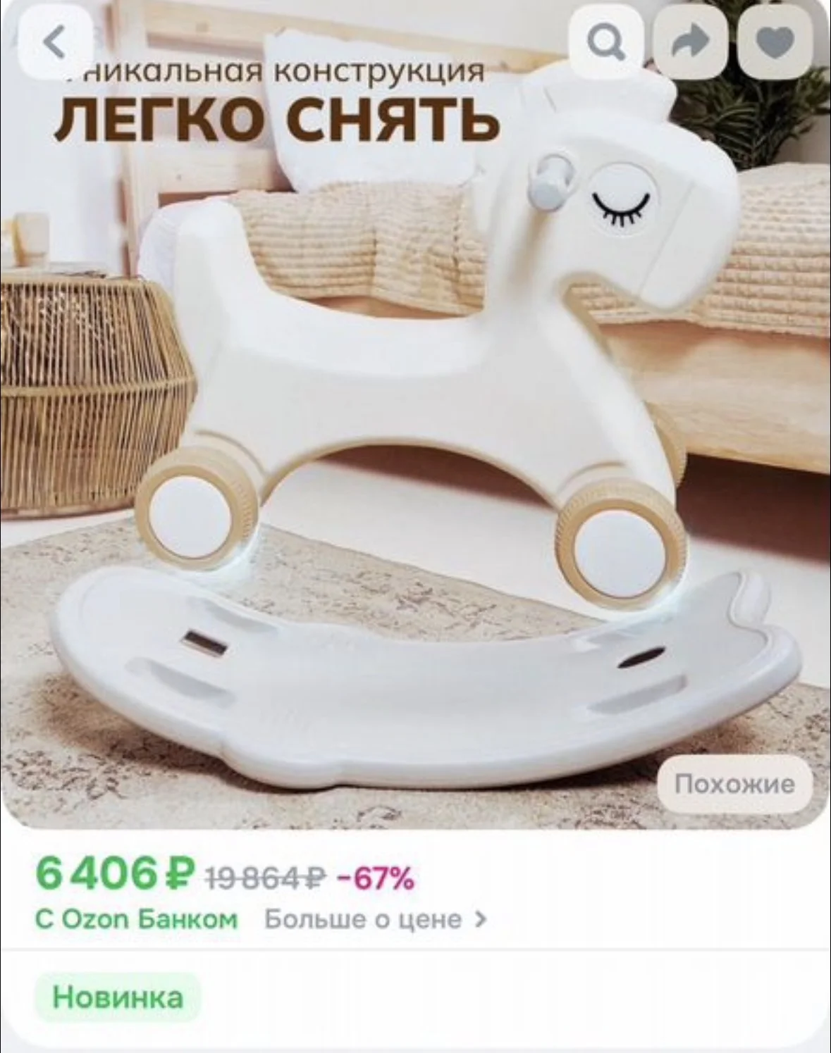 Каталка-качалка балансер лошадка детская - миниатюра 6
