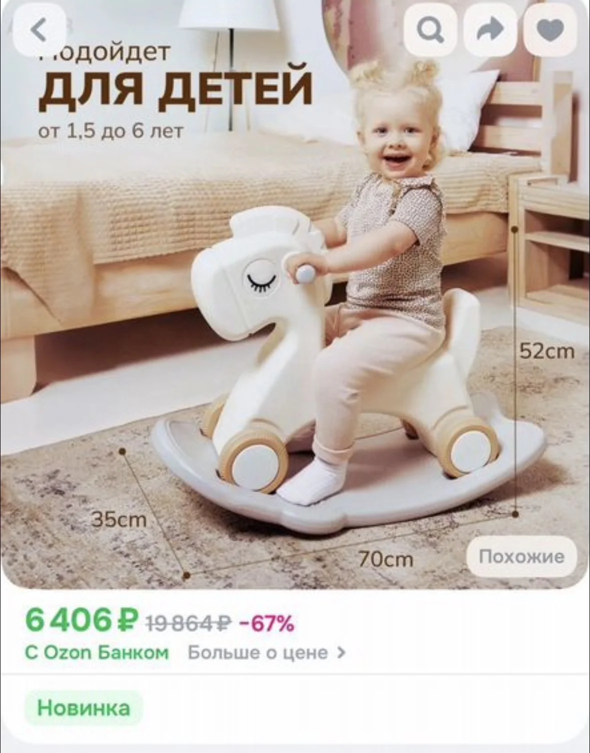 Каталка-качалка балансер лошадка детская - миниатюра 7