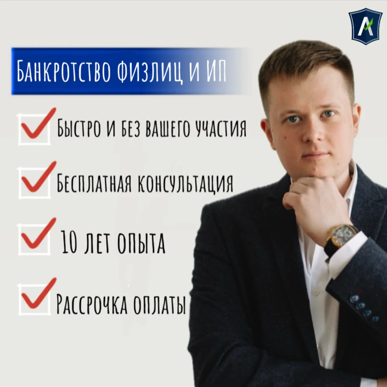 Банкротство физических лиц - изображение 1