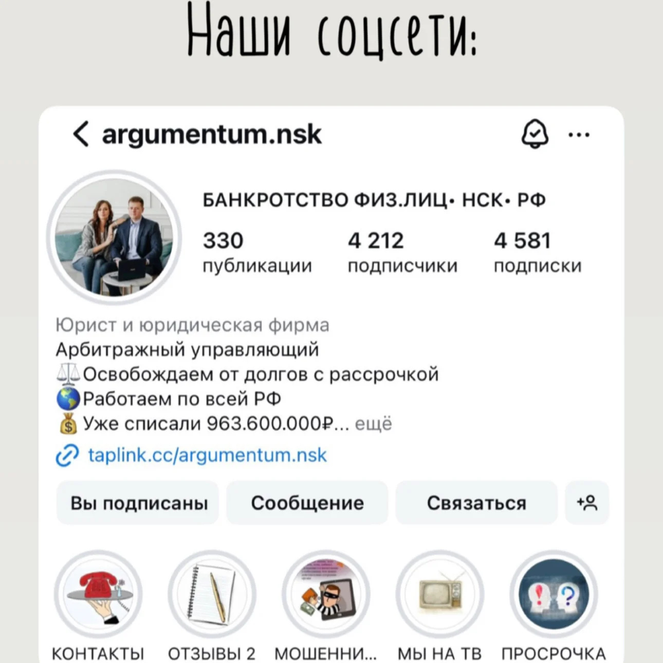 Банкротство физических лиц - миниатюра 3