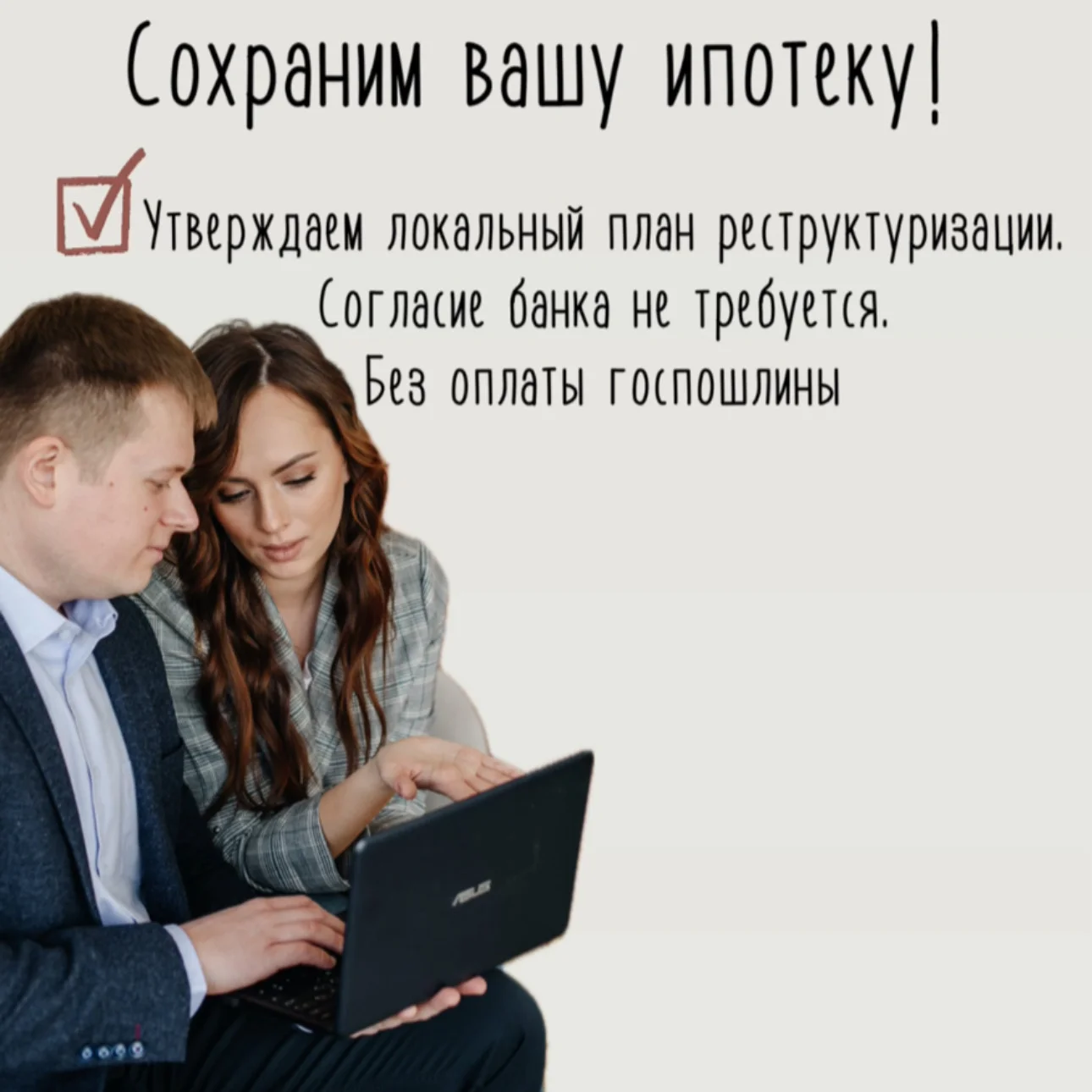 Банкротство физических лиц - миниатюра 4