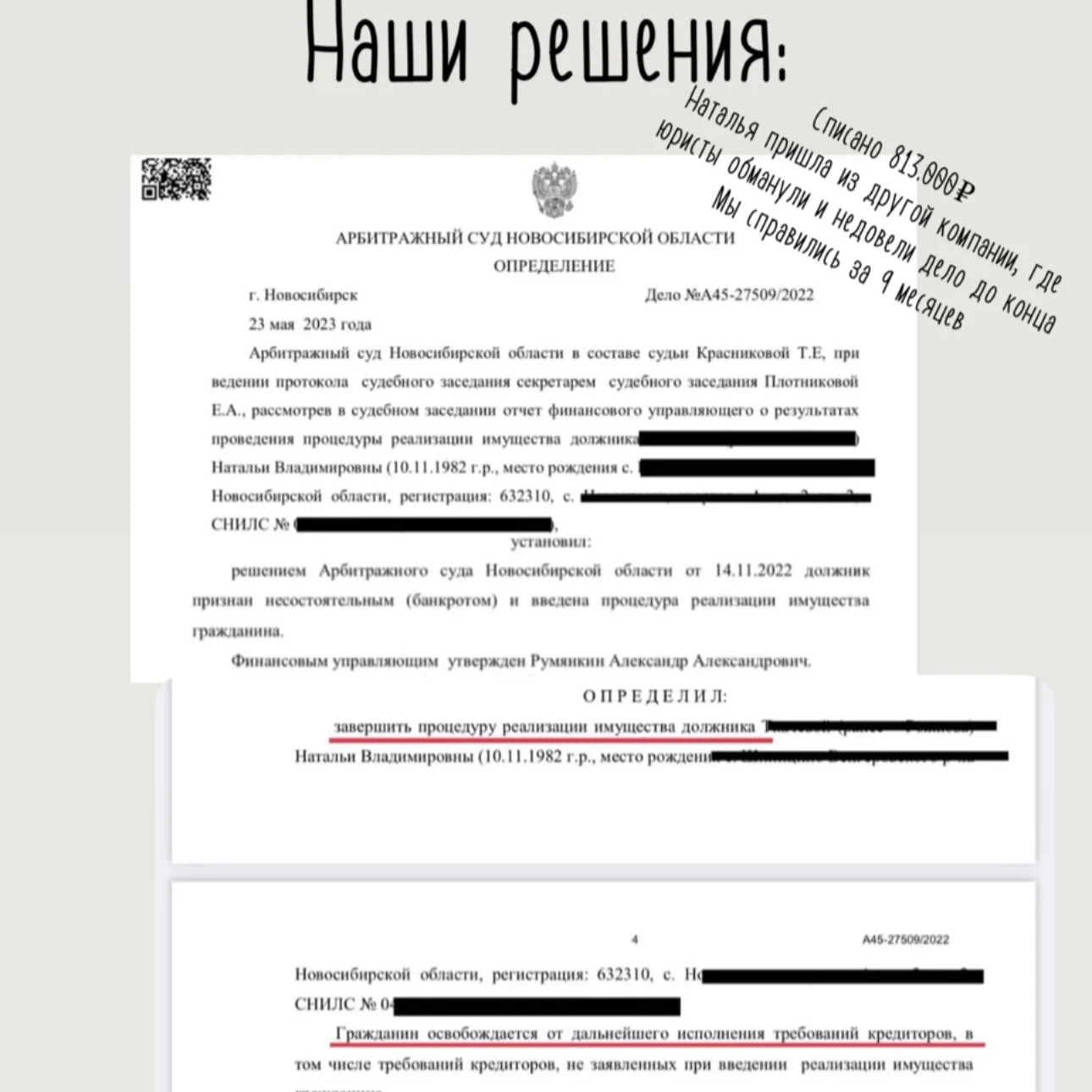 Банкротство физических лиц - миниатюра 5