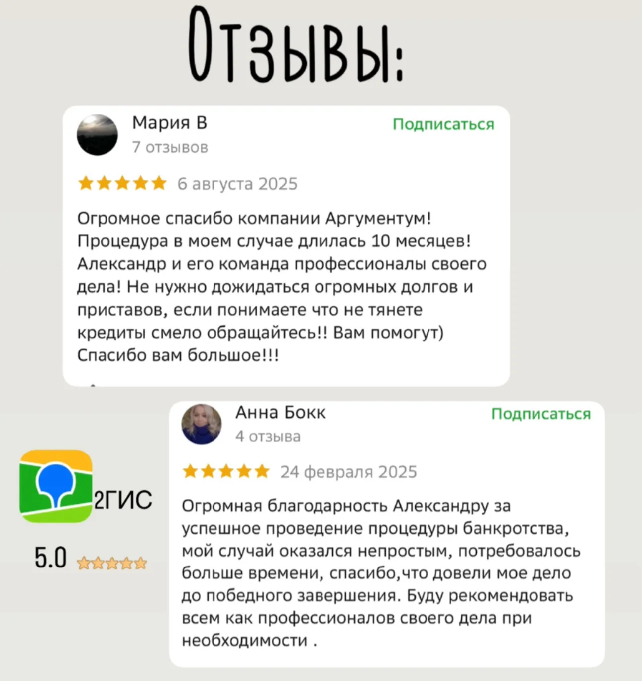 Банкротство физических лиц - миниатюра 8