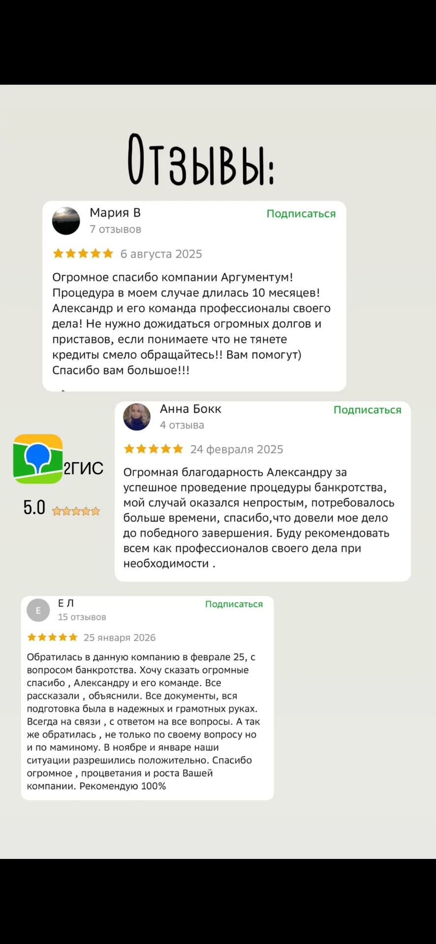 Банкротство физических лиц - миниатюра 9
