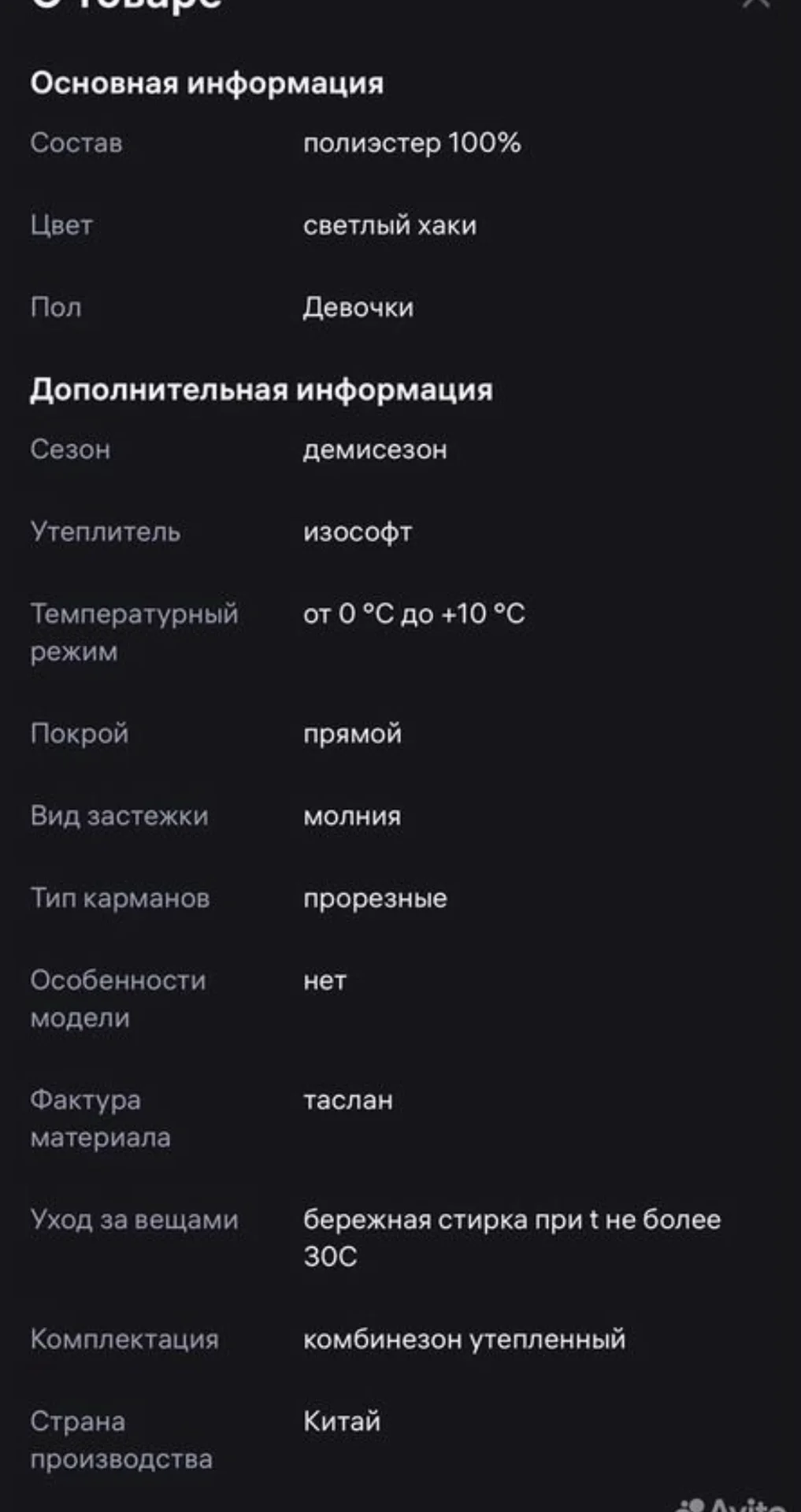 Комбинезон Sela 116 122 - миниатюра 5