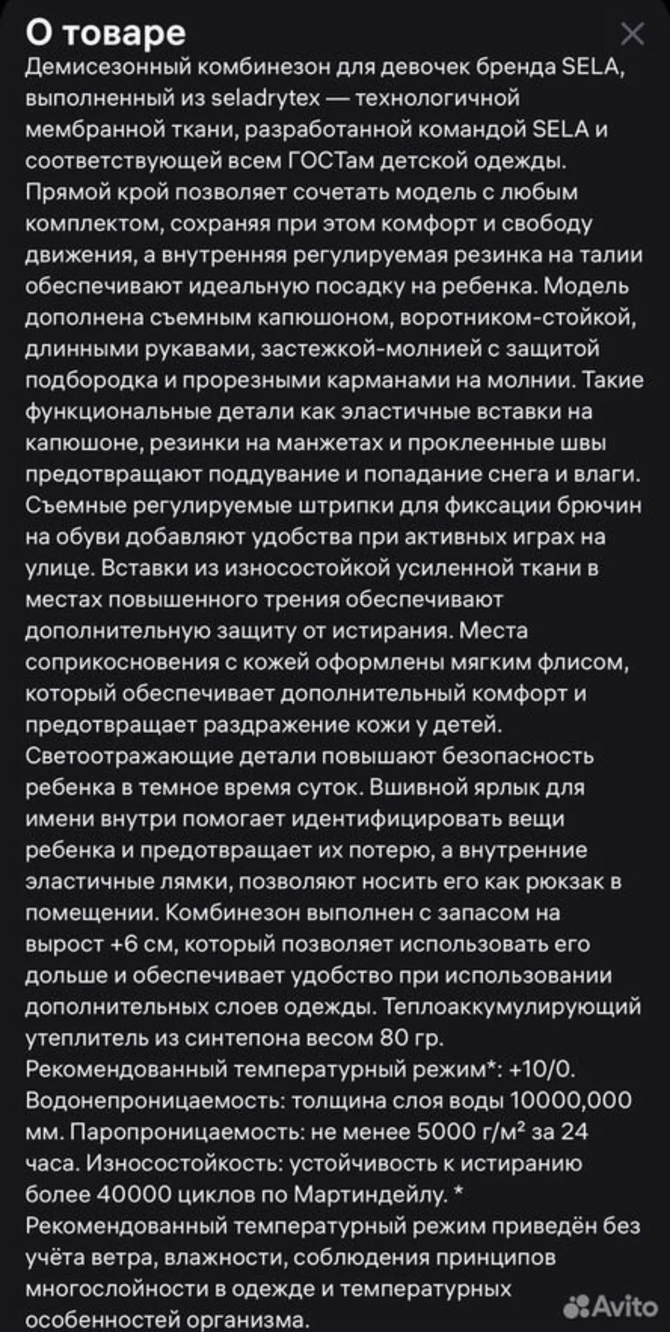 Комбинезон Sela 116 122 - миниатюра 6