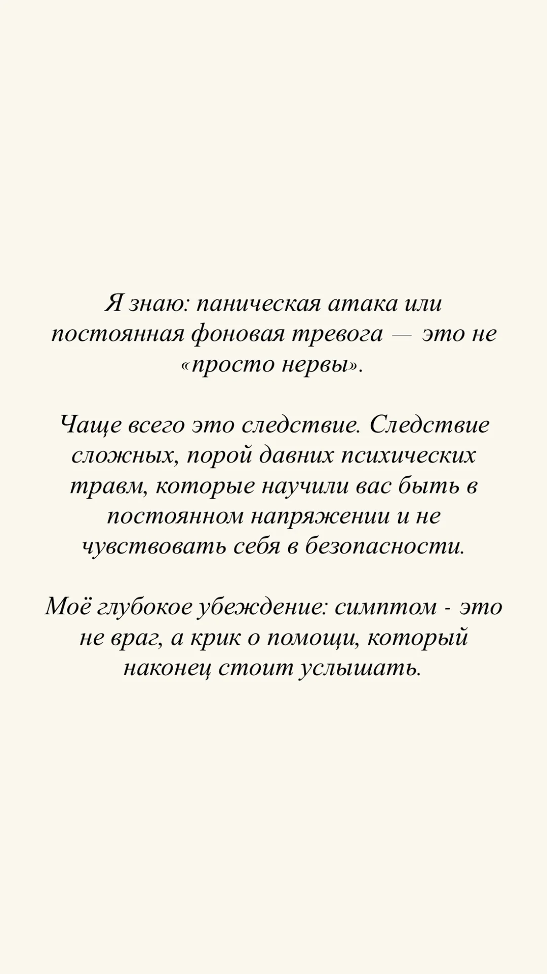 Психотерапевт - миниатюра 2