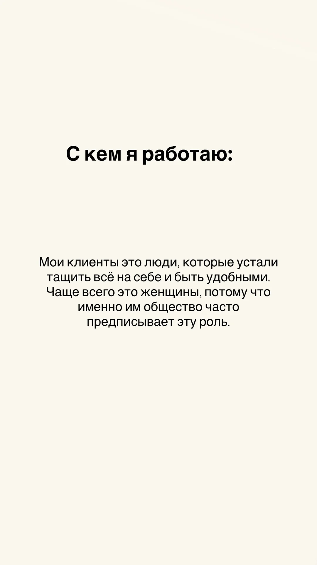 Психотерапевт - миниатюра 3