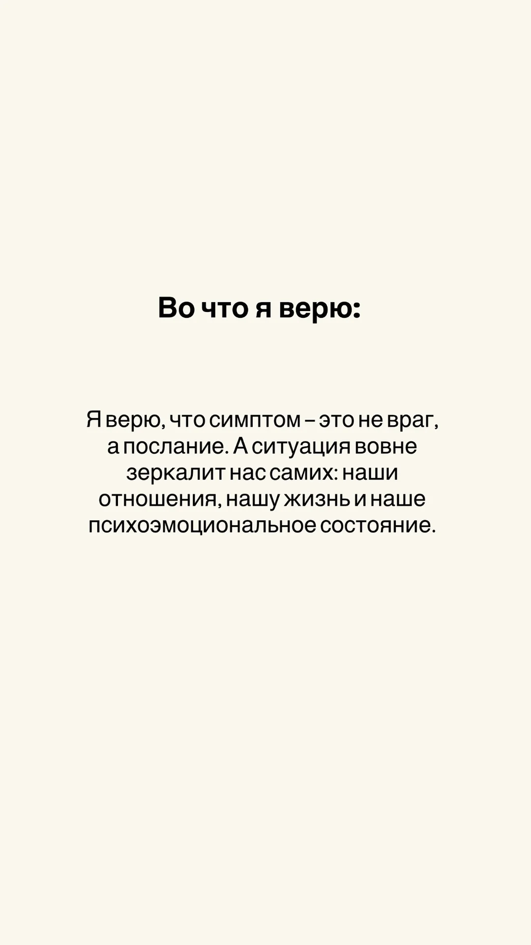 Психотерапевт - миниатюра 6