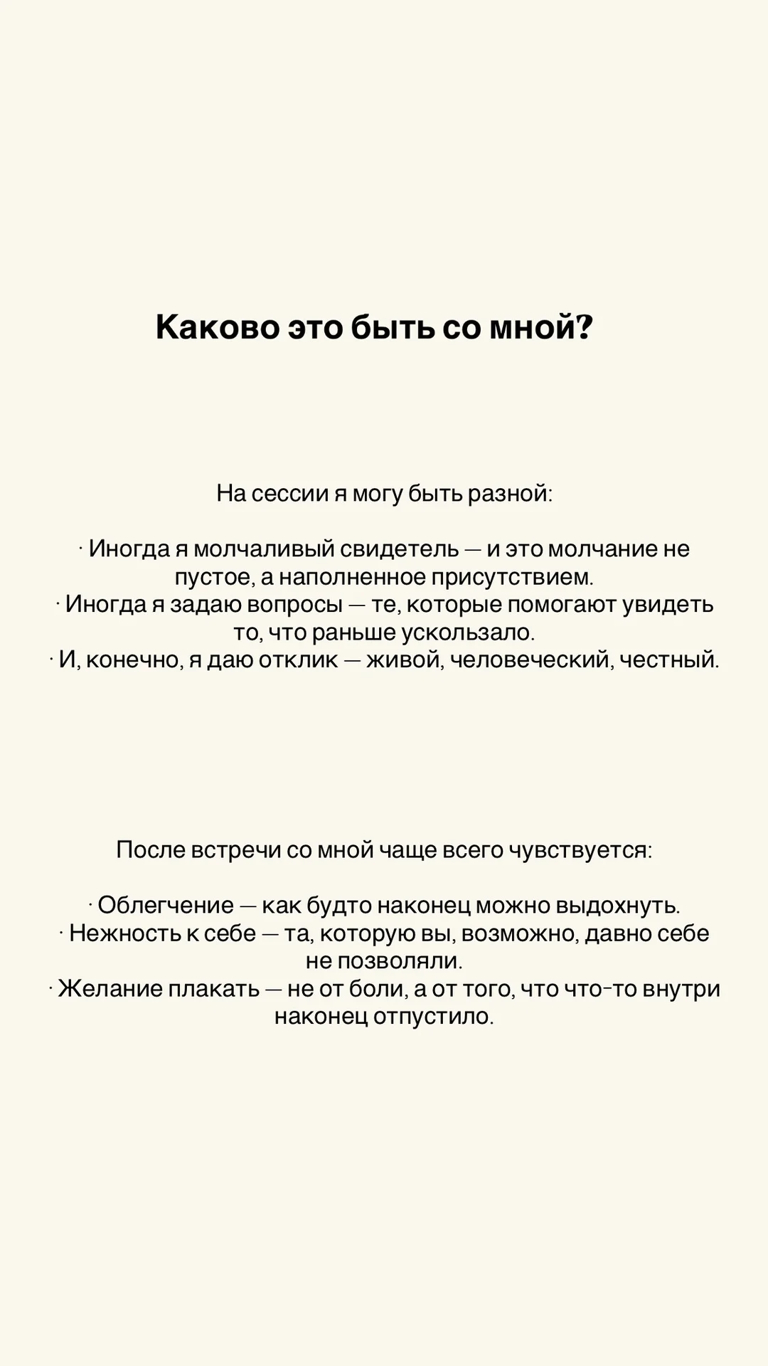 Психотерапевт - миниатюра 8