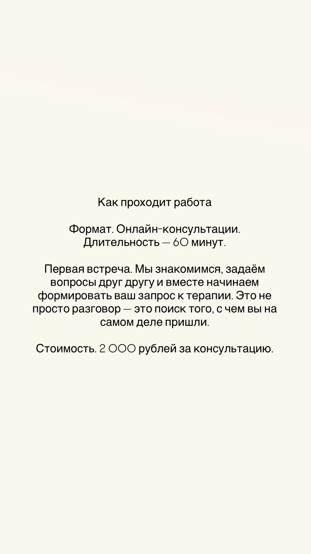 Психотерапевт - миниатюра 9