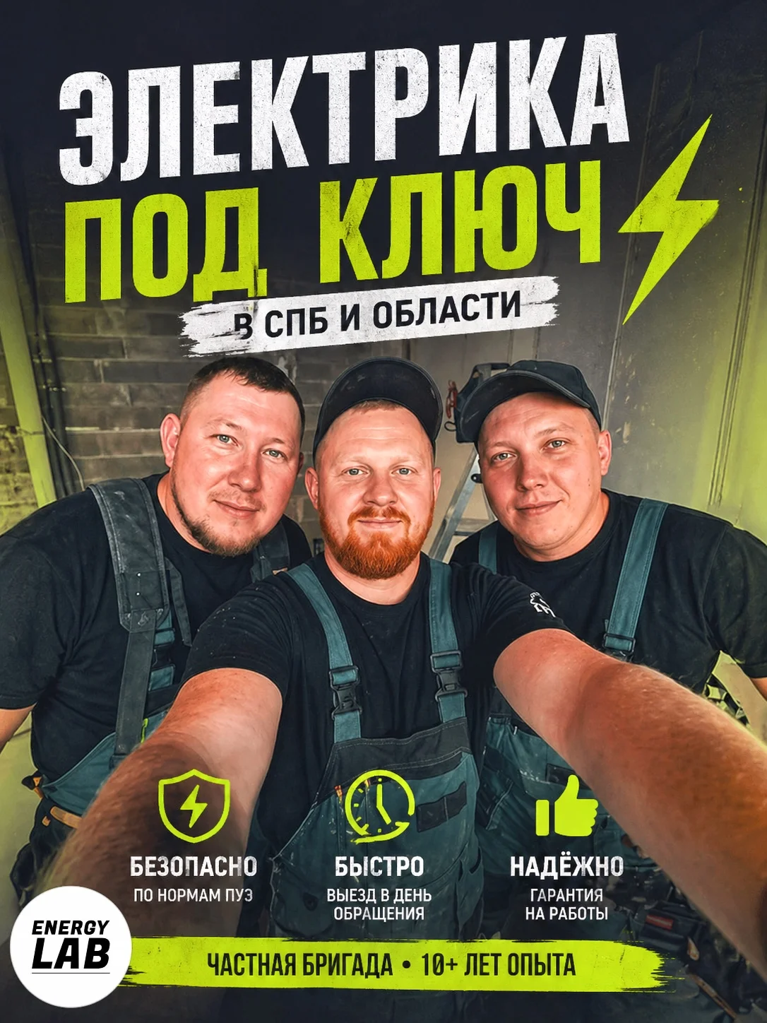 Замена проводки | Тёплый пол | Освещение | Под ключ | 🎁  10% скидка на материалы - миниатюра 3