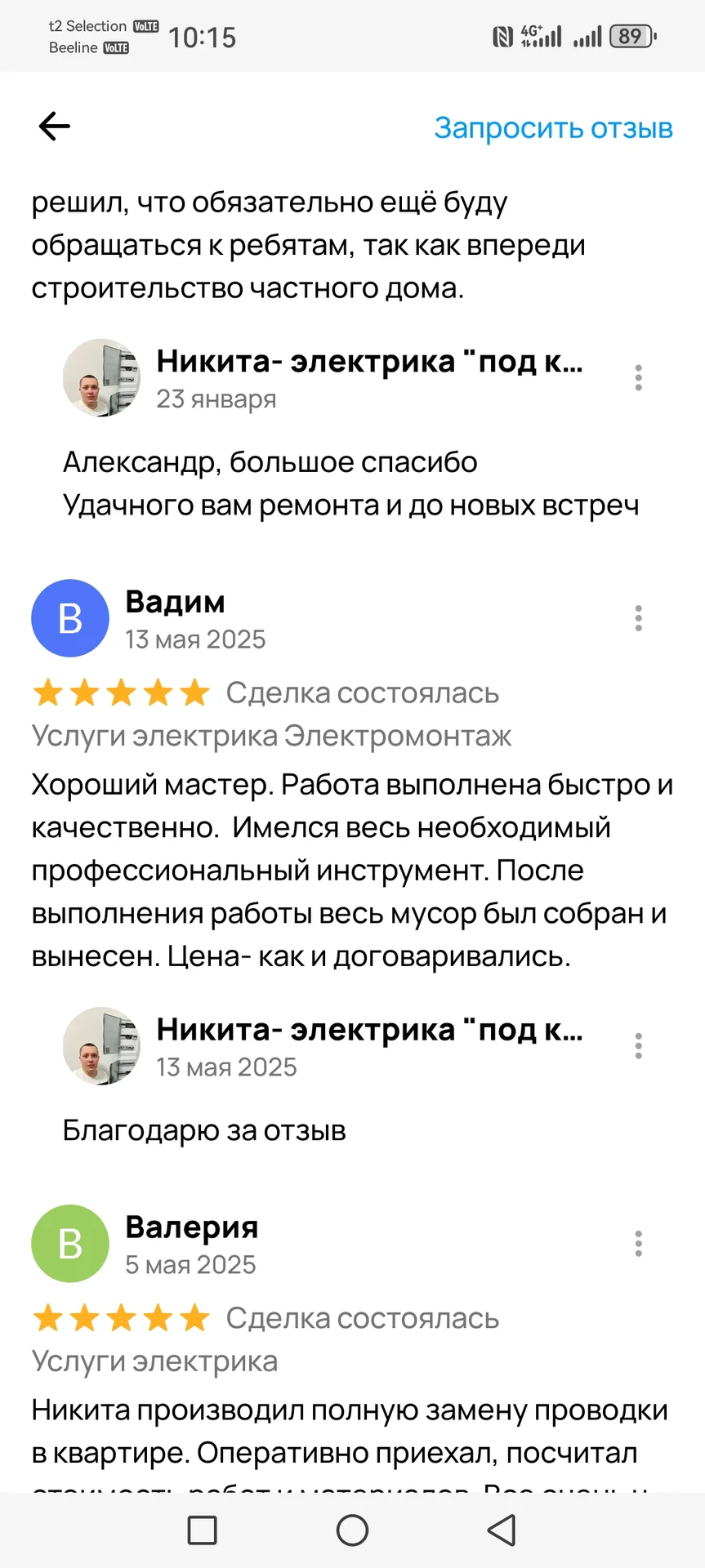Замена проводки | Тёплый пол | Освещение | Под ключ | 🎁  10% скидка на материалы - миниатюра 11