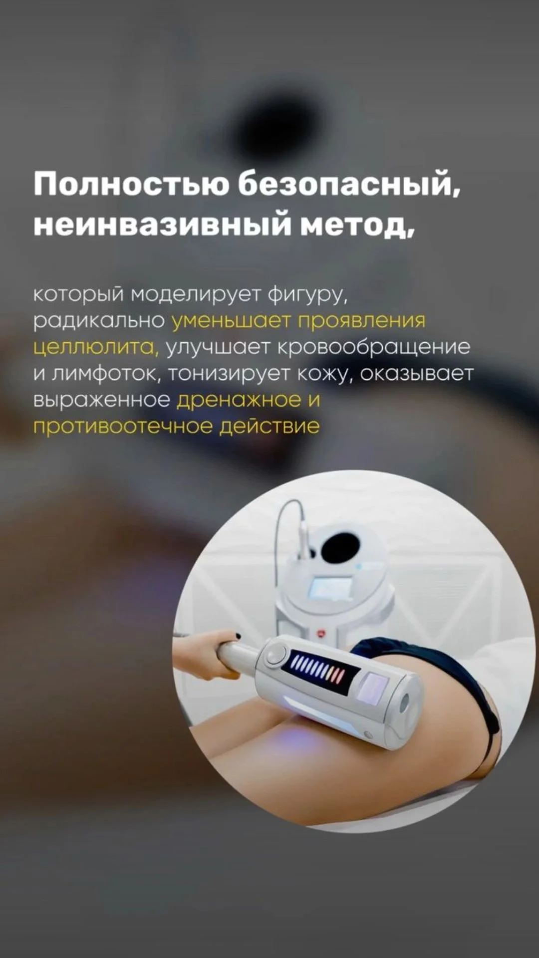 Коррекция фигуры Сфера - миниатюра 2