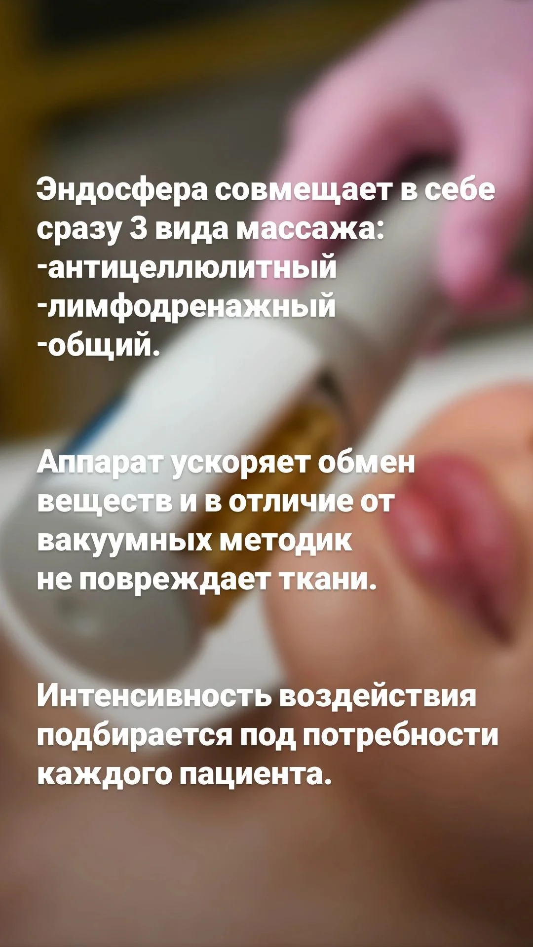 Коррекция фигуры Сфера - миниатюра 5