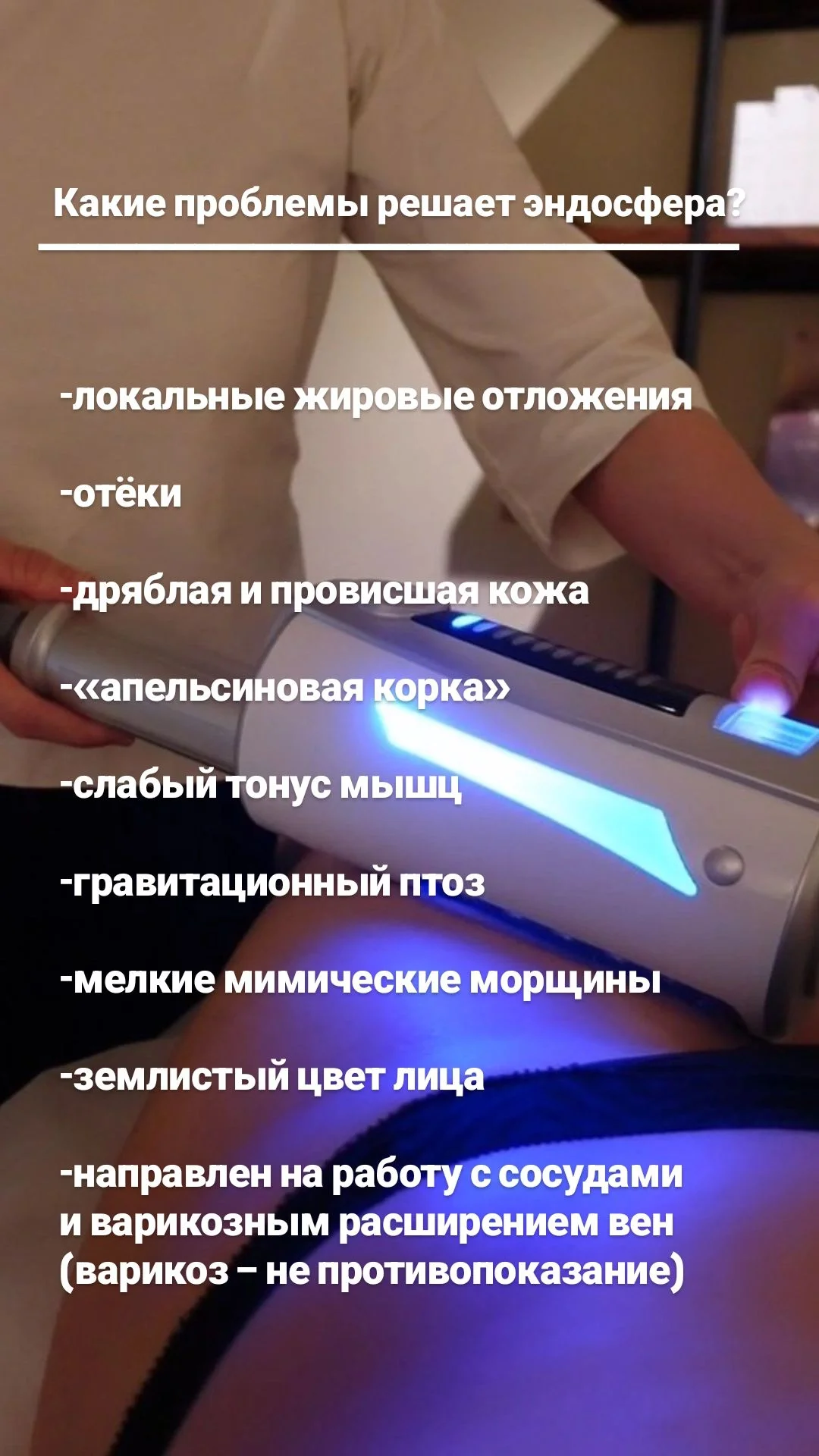 Коррекция фигуры Сфера - миниатюра 6