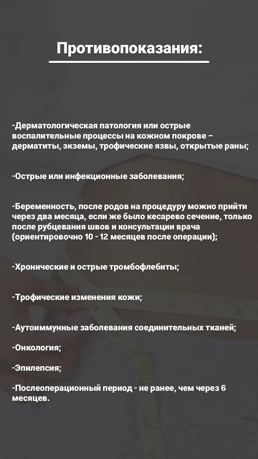 Коррекция фигуры Сфера - миниатюра 7