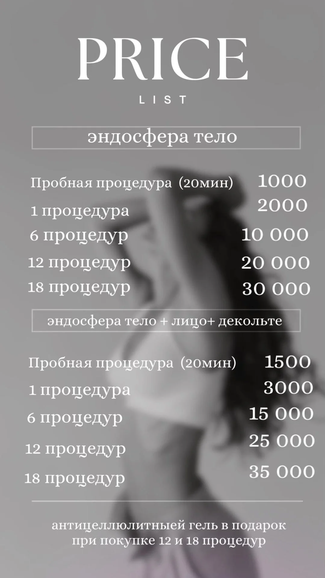 Коррекция фигуры Сфера - миниатюра 8