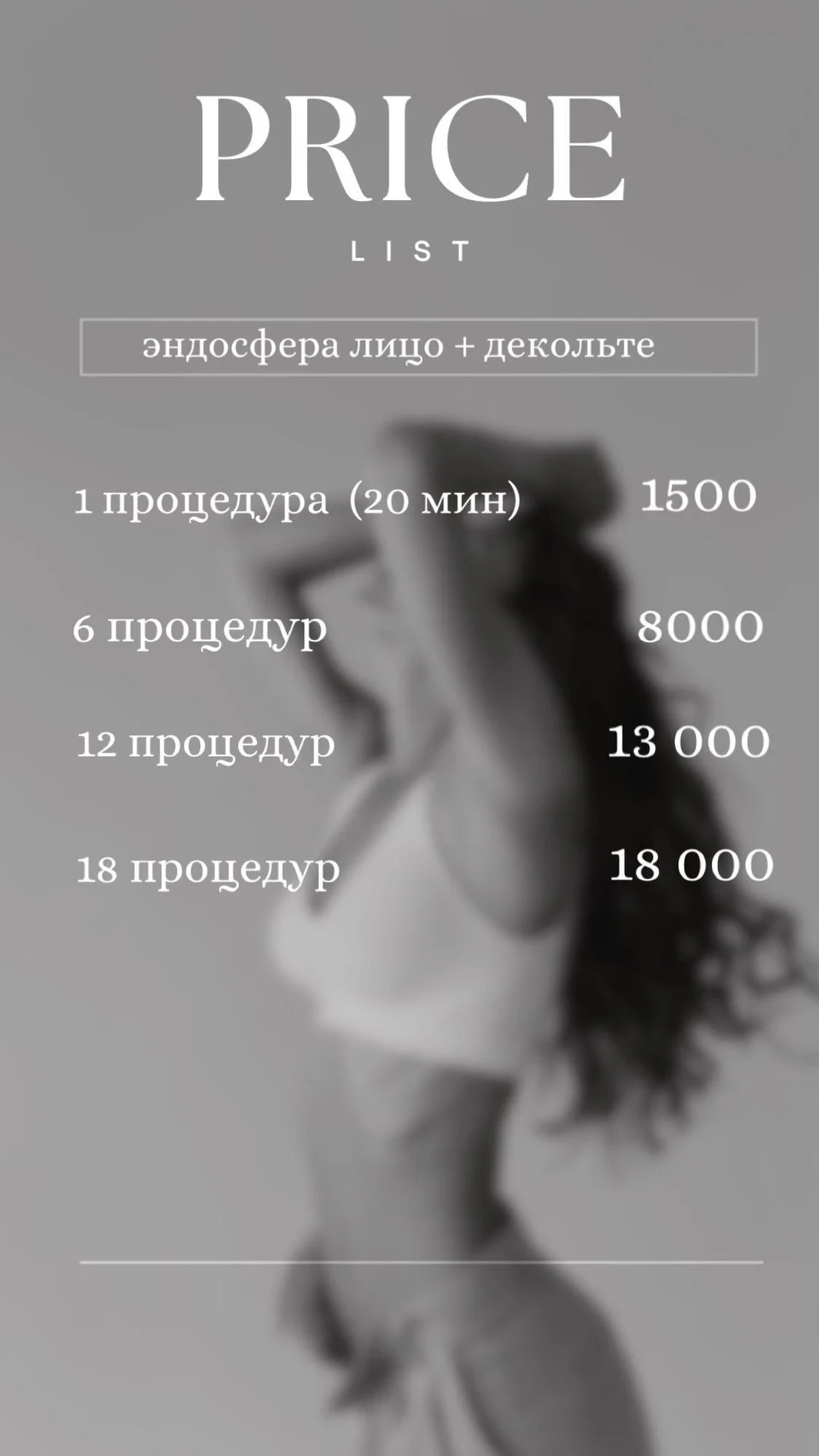 Коррекция фигуры Сфера - миниатюра 9