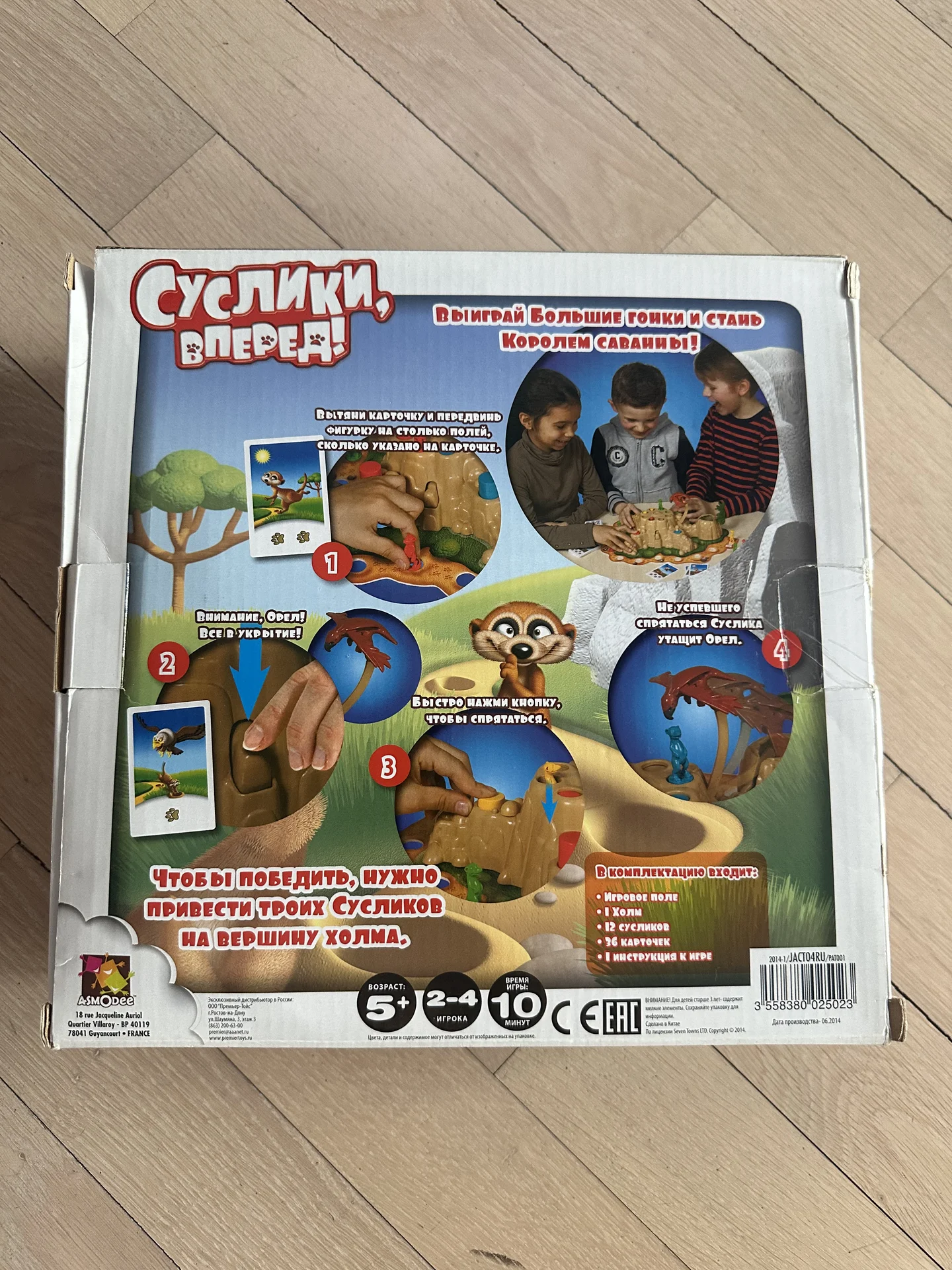 Настольная игра Суслики, вперёд! - миниатюра 3