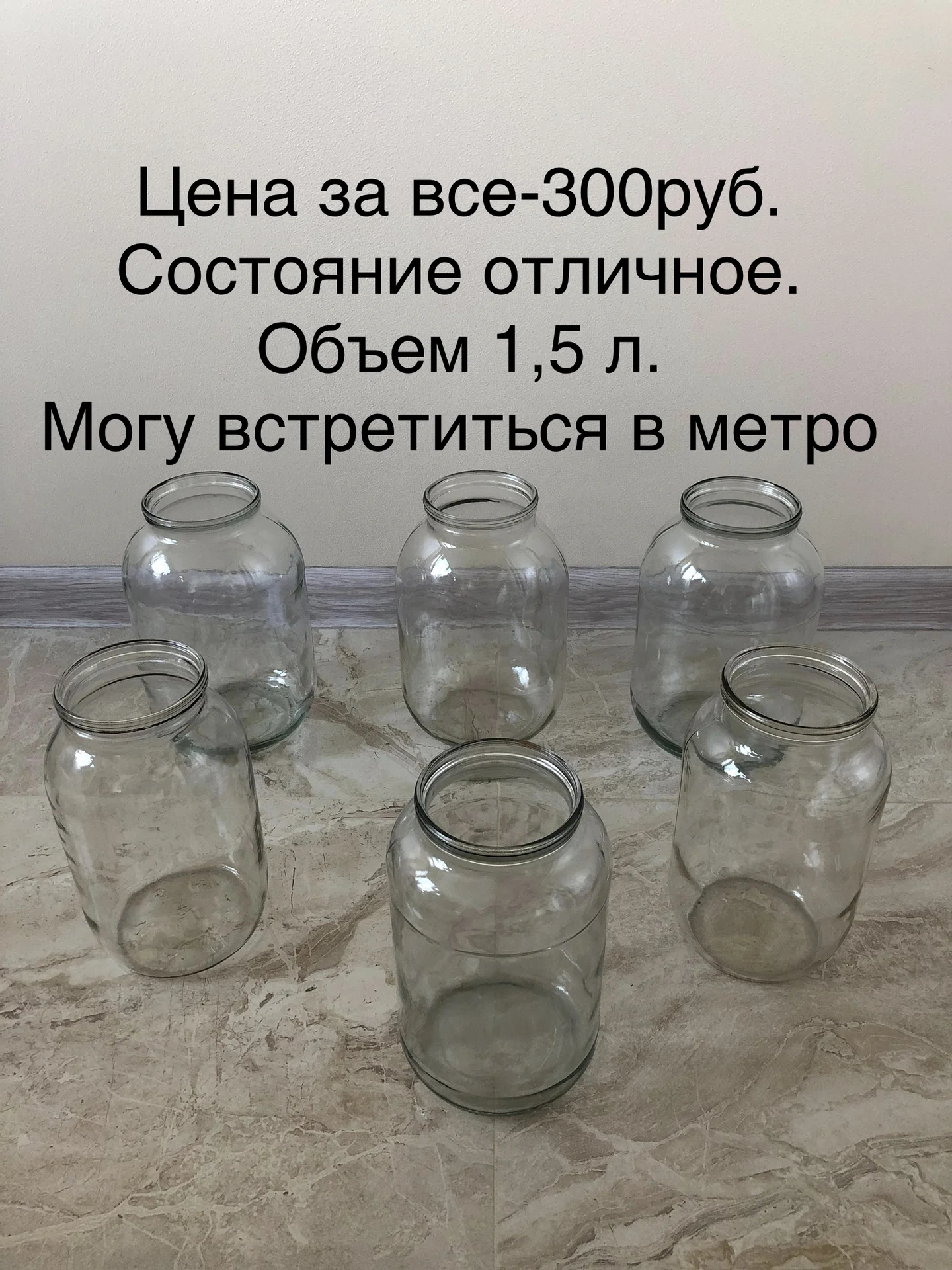 Банки стеклянные - миниатюра 2