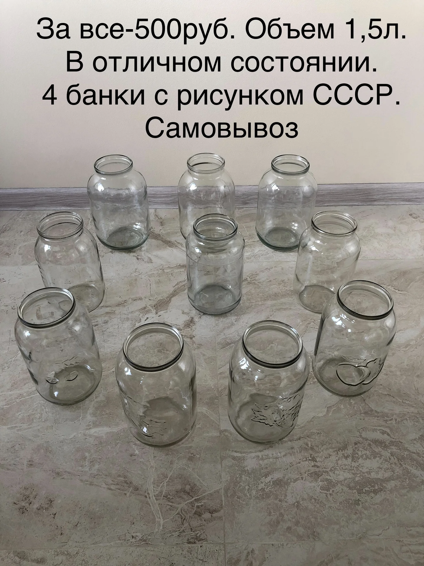 Банки стеклянные - миниатюра 3