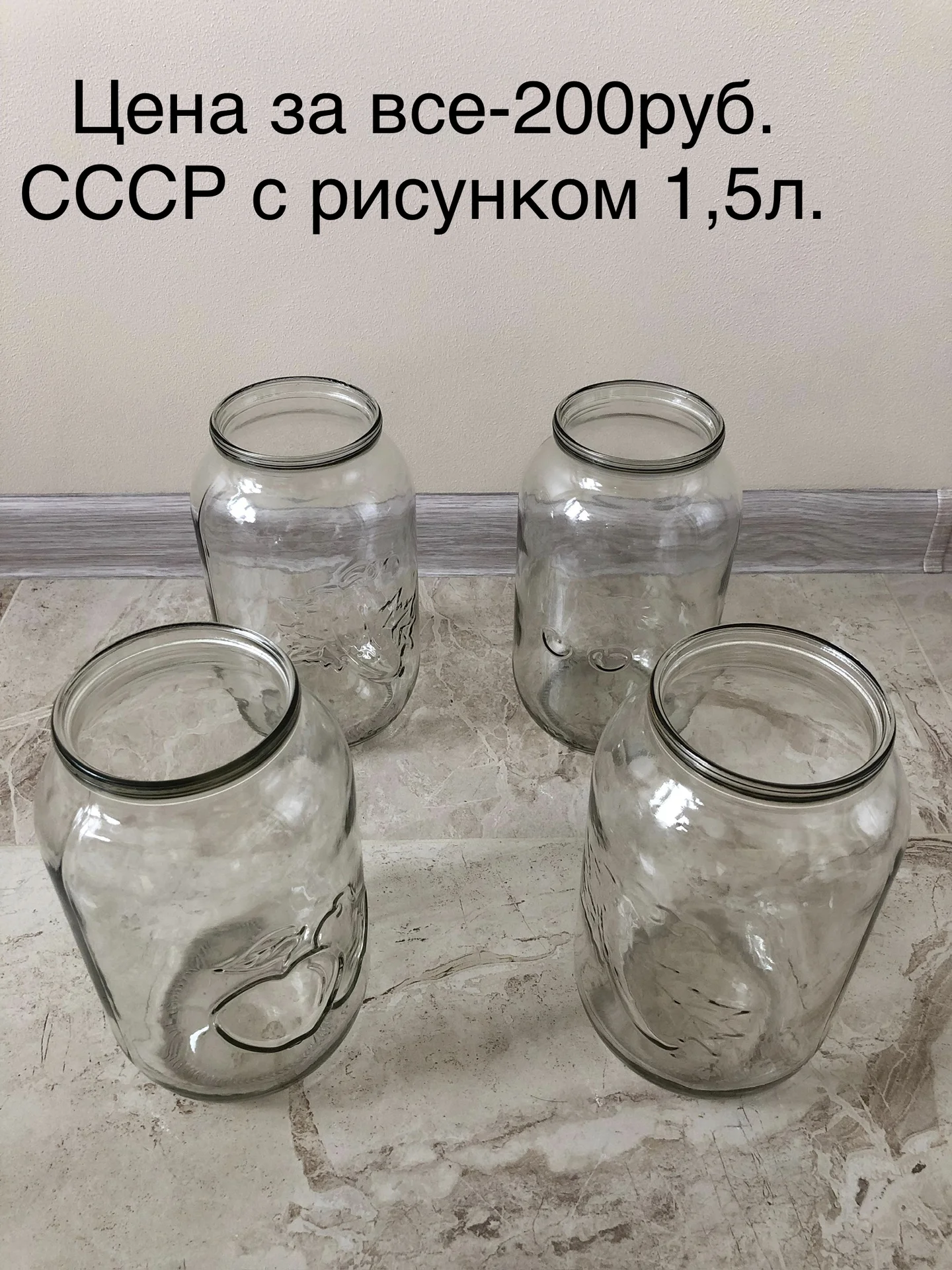Банки стеклянные - миниатюра 4