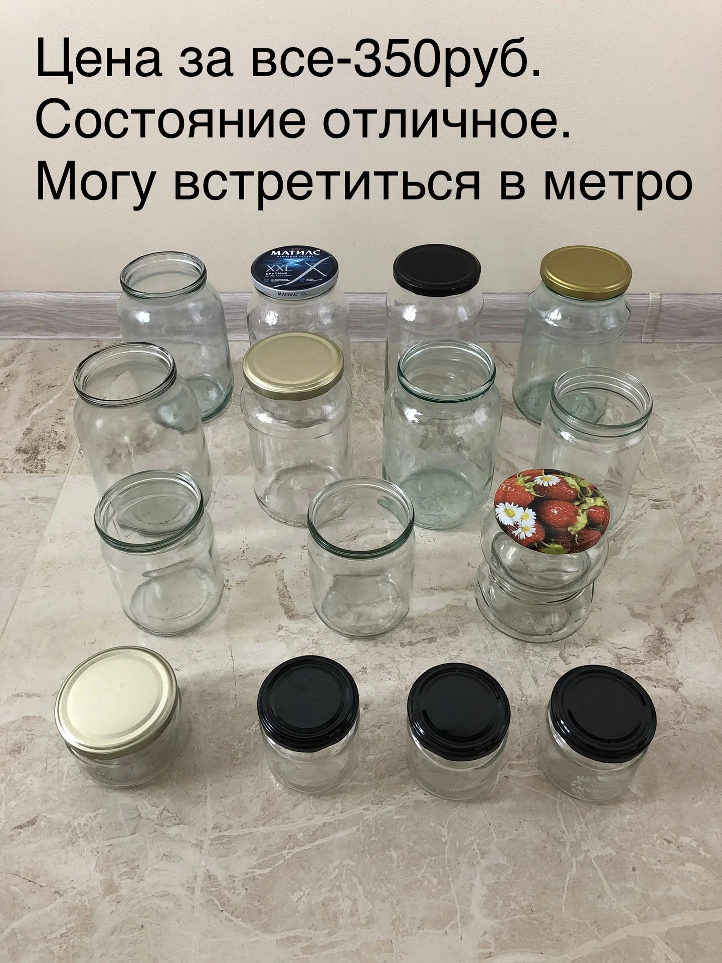 Банки стеклянные - миниатюра 5