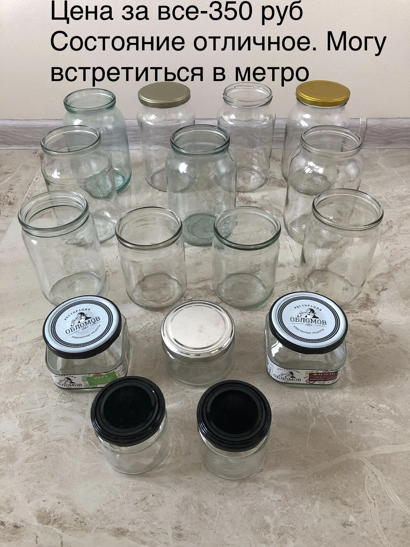 Банки стеклянные - миниатюра 6