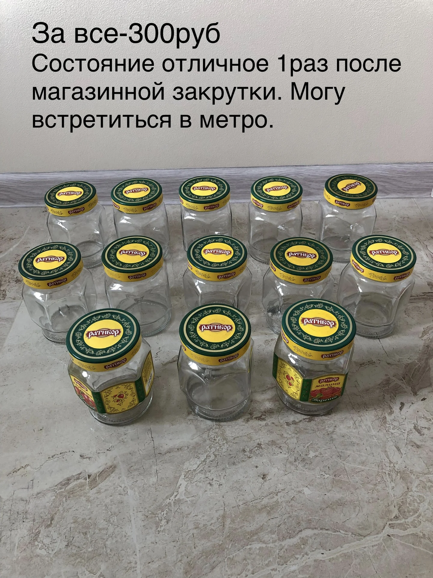 Банки стеклянные - миниатюра 7
