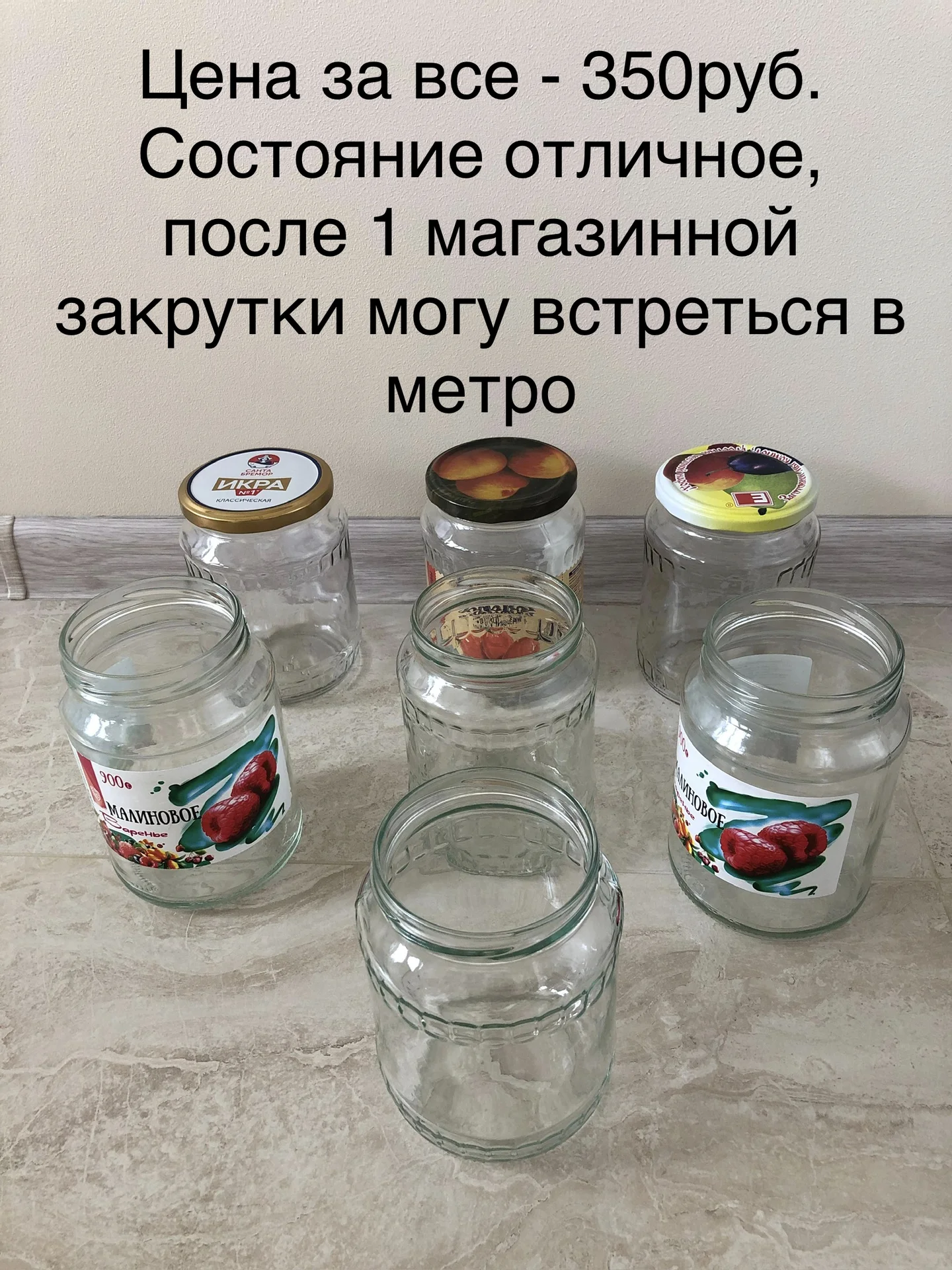 Банки стеклянные - миниатюра 8