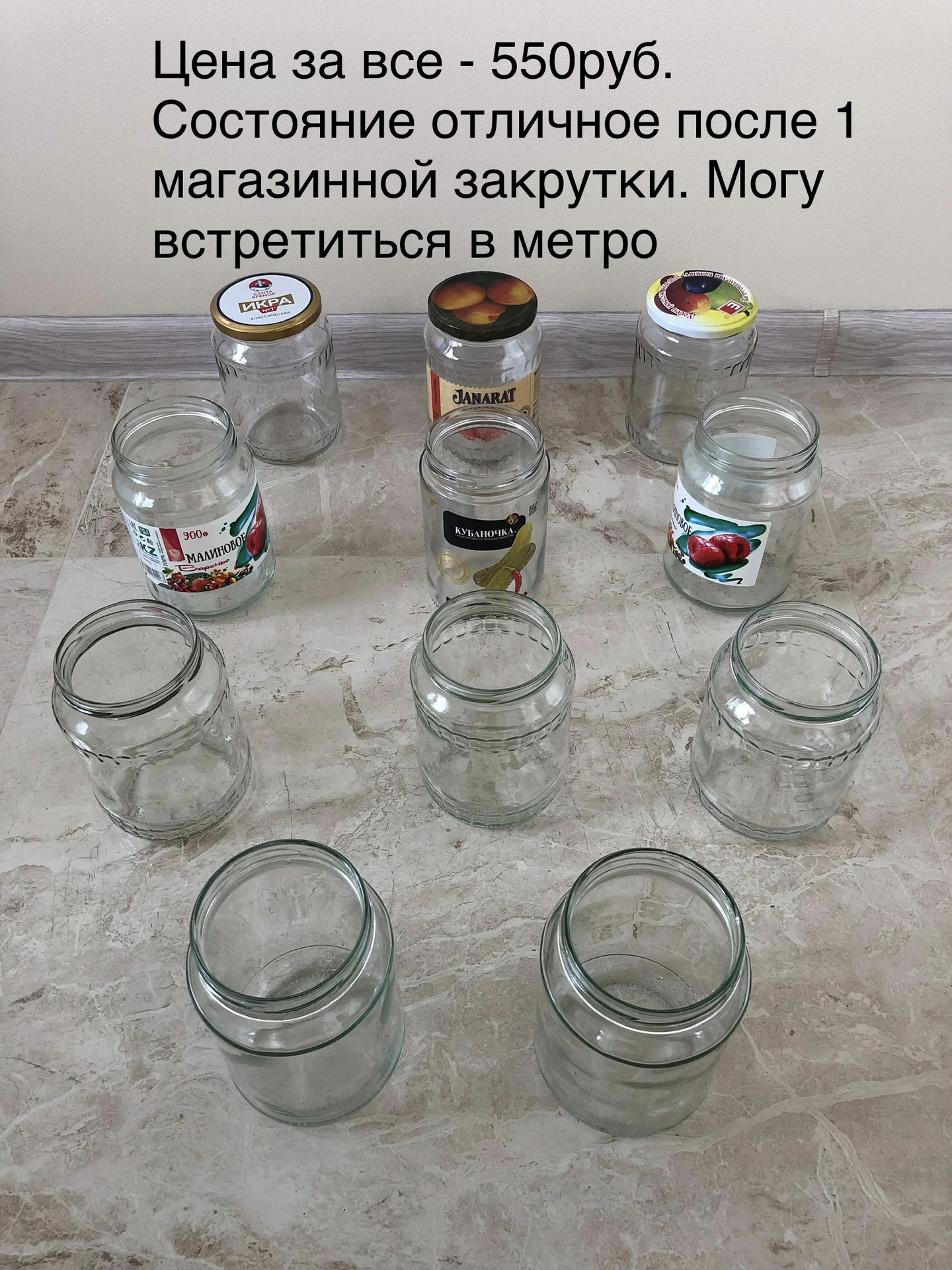 Банки стеклянные - миниатюра 9
