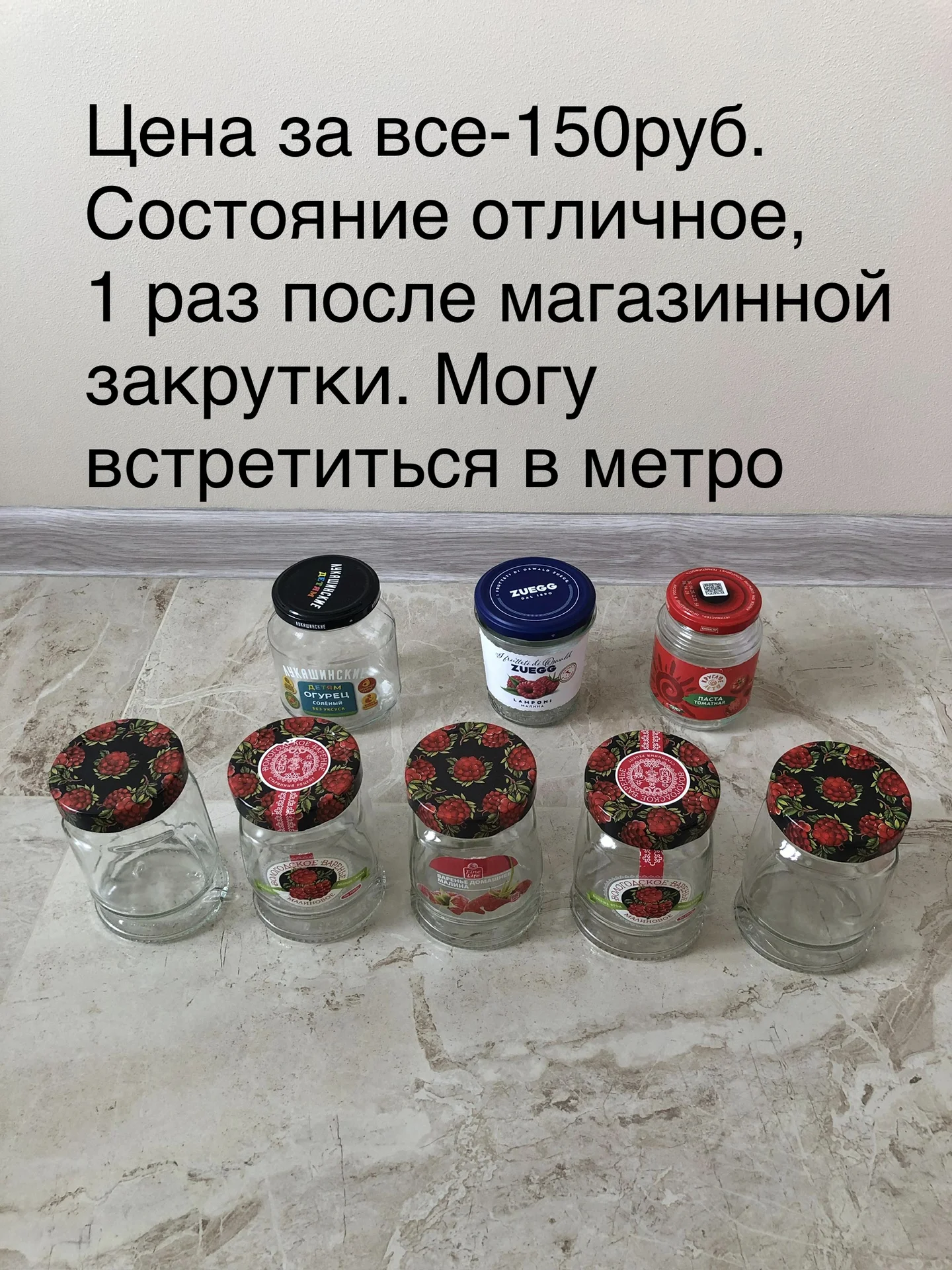 Банки стеклянные - миниатюра 10